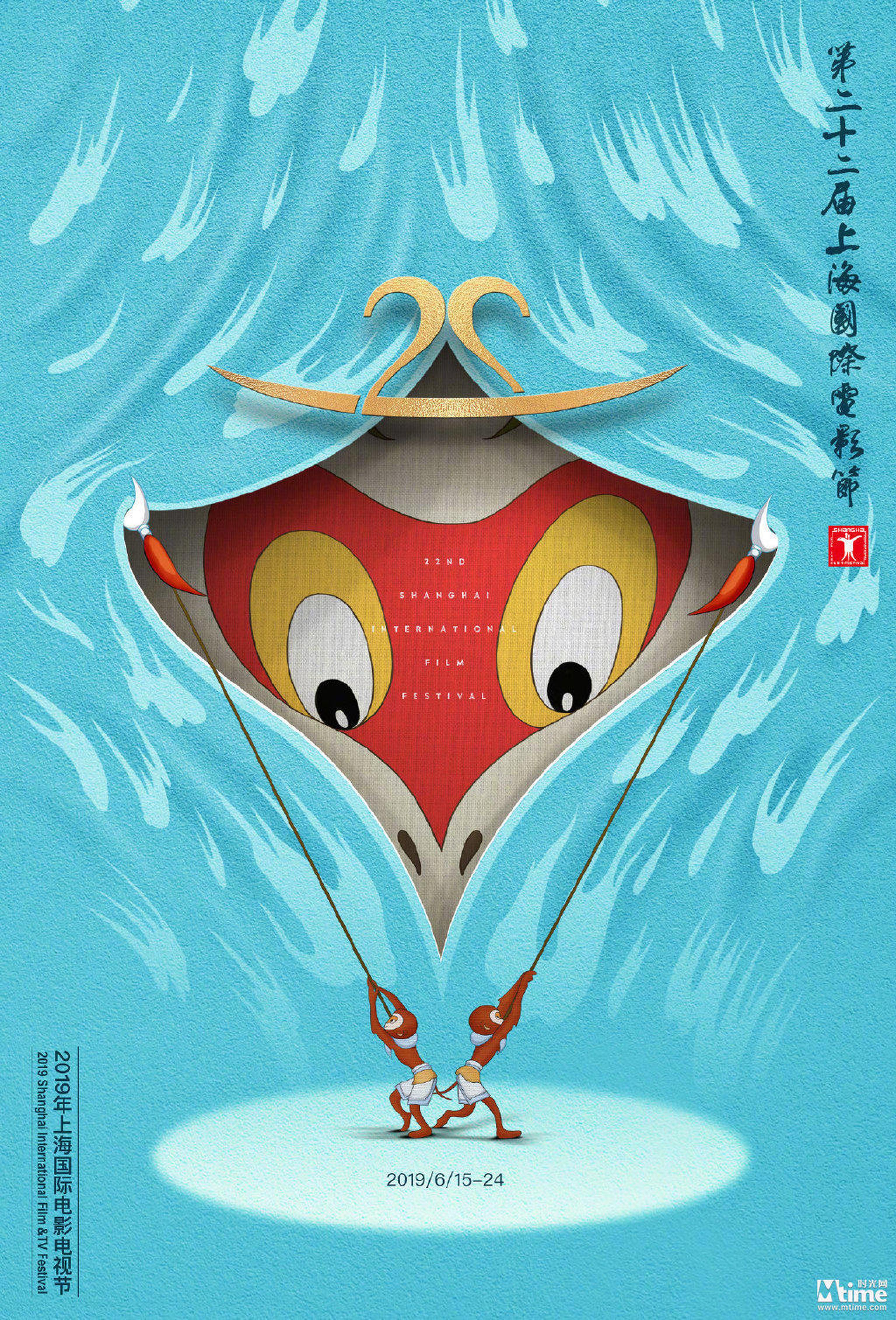 第22届上海国际电影节官方海报
