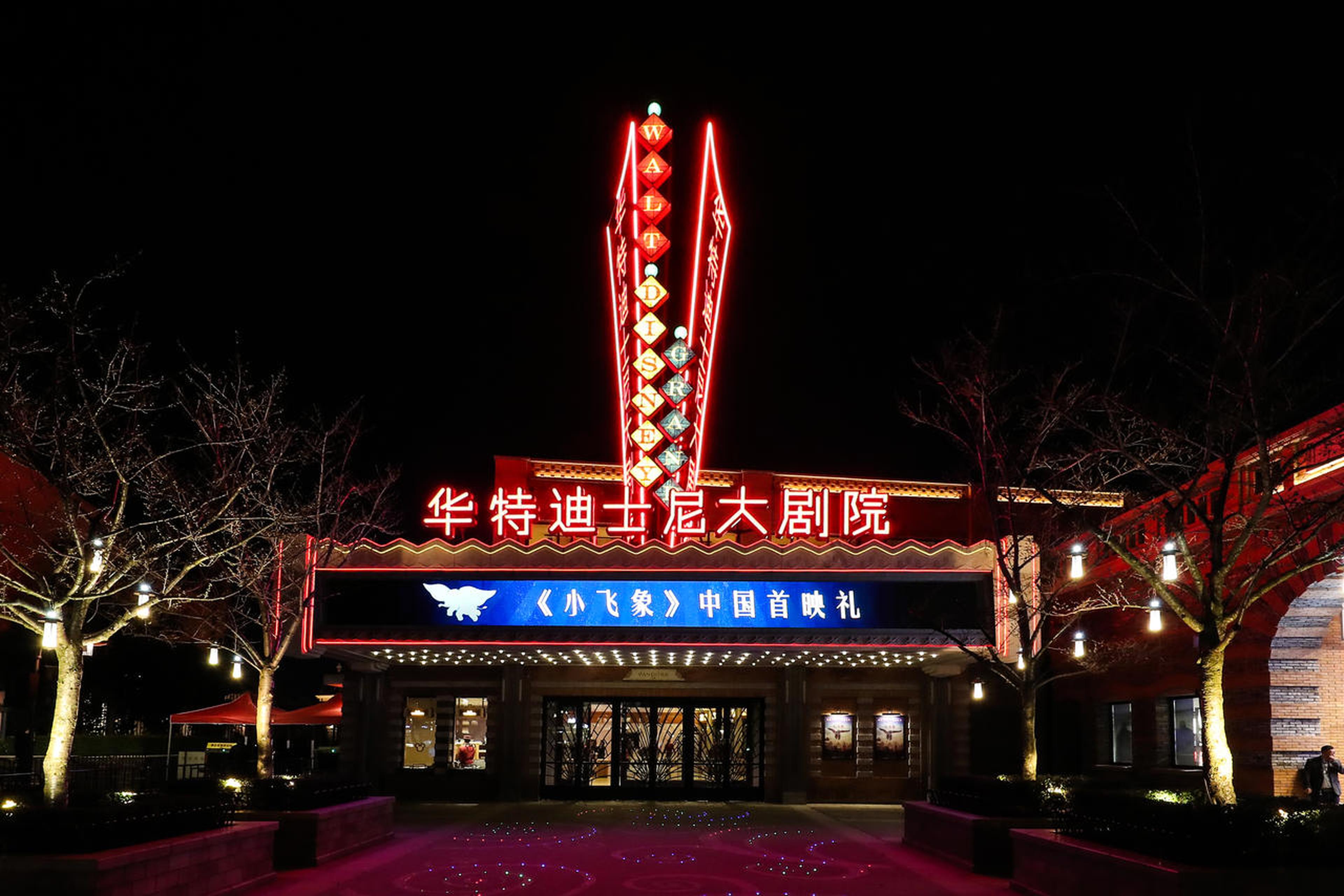 中国首映式在华特迪士尼大剧院举办
