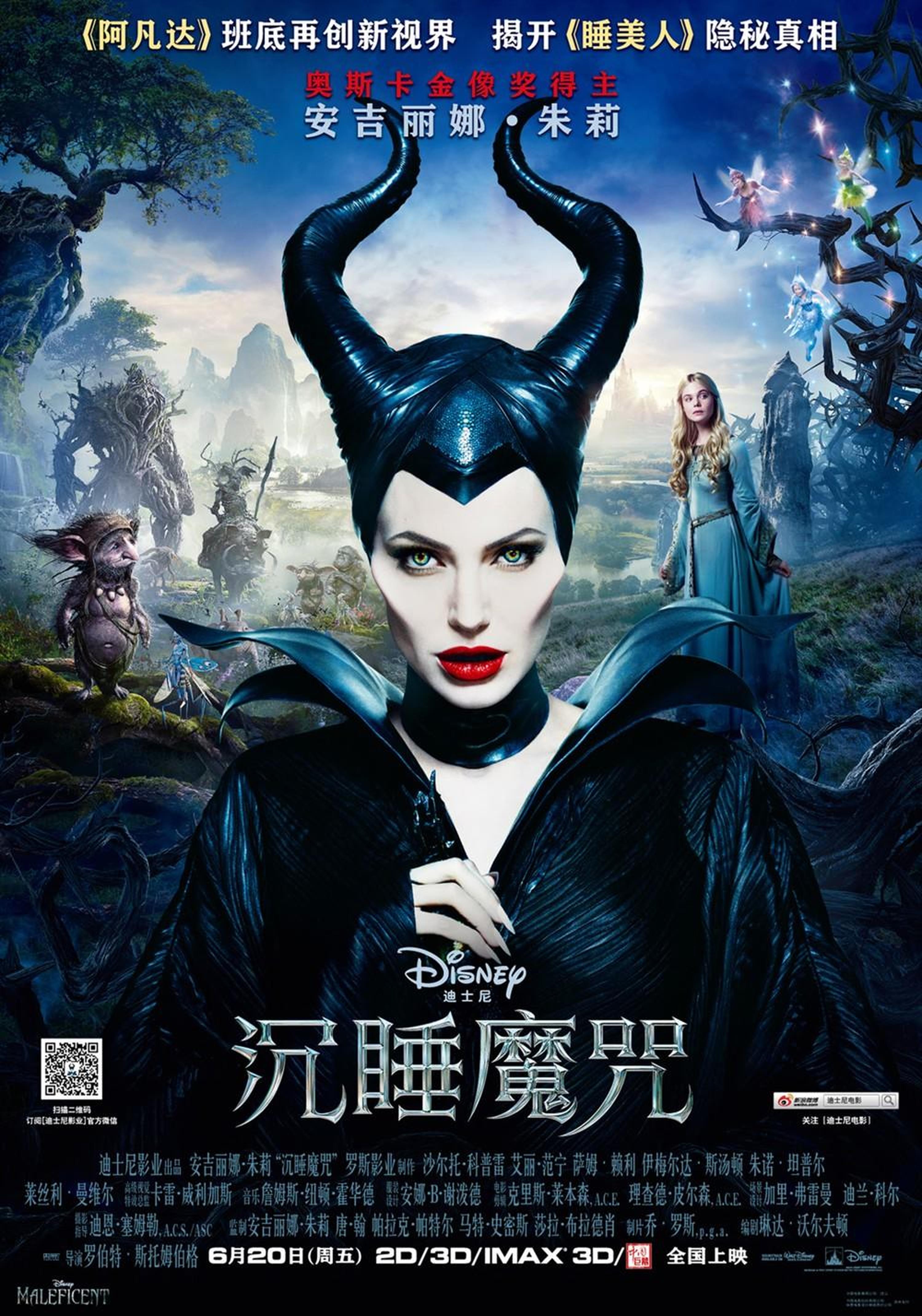 2014年的《沉睡魔咒》是新世纪迪士尼公主动画真人化的首部作品，安吉丽娜·朱莉搭档艾丽·范宁，影片的续集已经拍摄完成