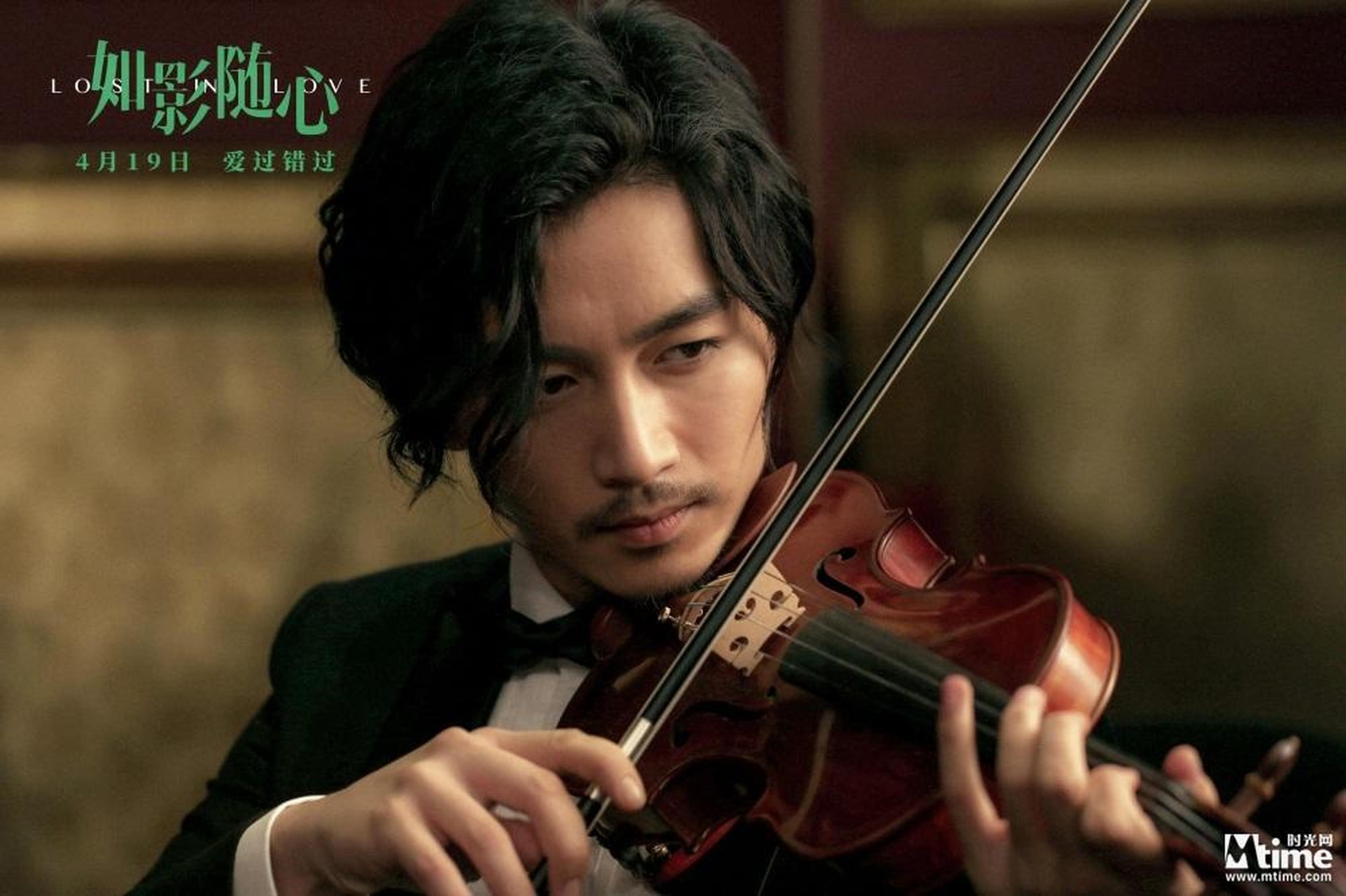 陈晓饰演小提琴手陆松