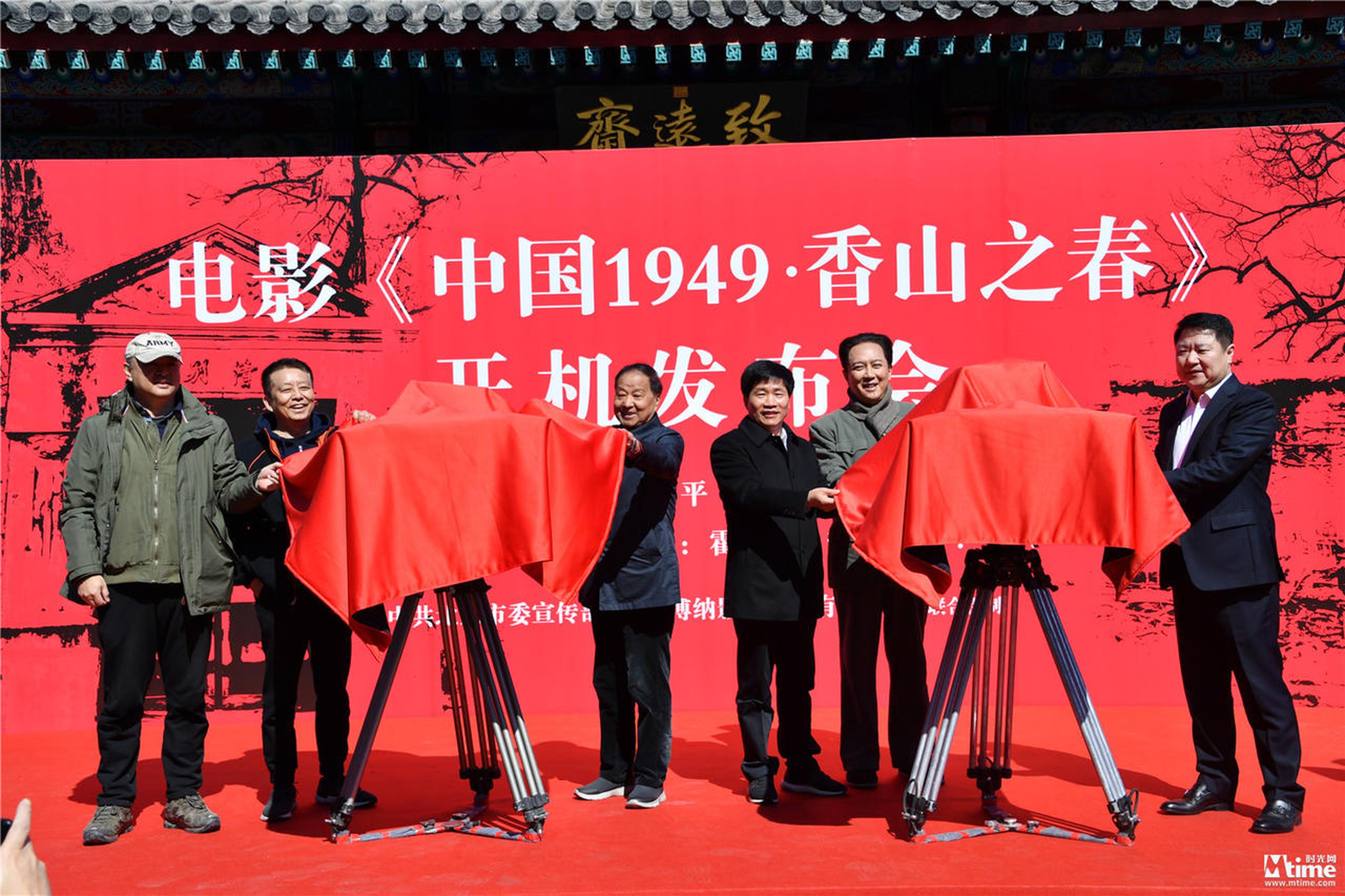 北京市委常委、宣传部长杜飞进与主创亮相揭幕仪式
