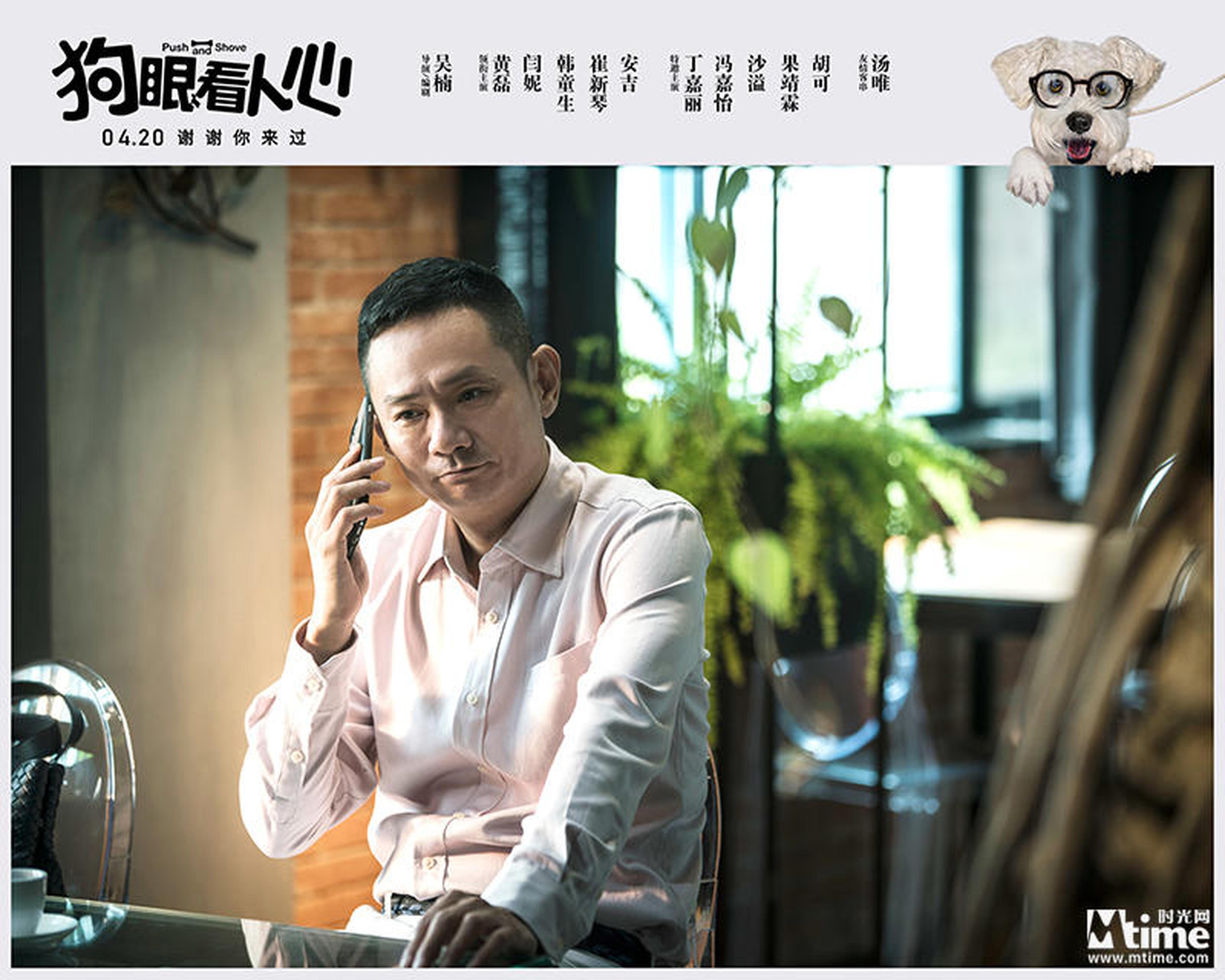 《狗眼看人心》果靖霖从容淡定