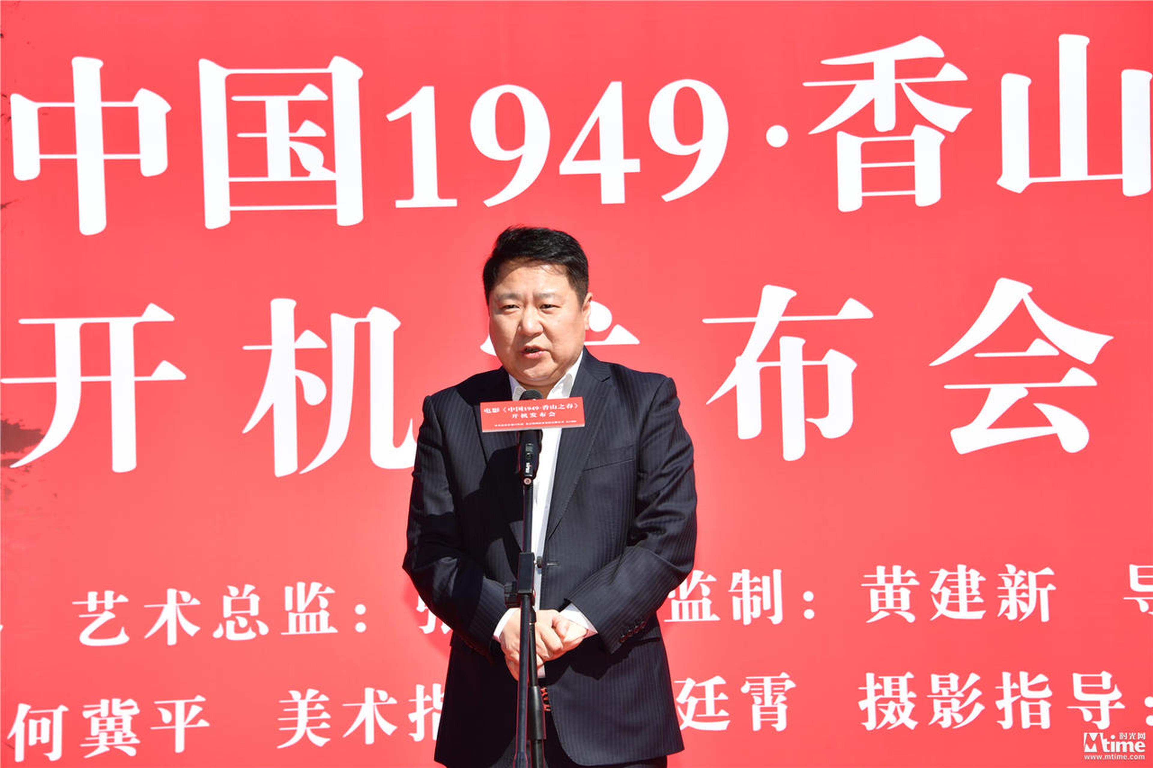 于冬上台讲话