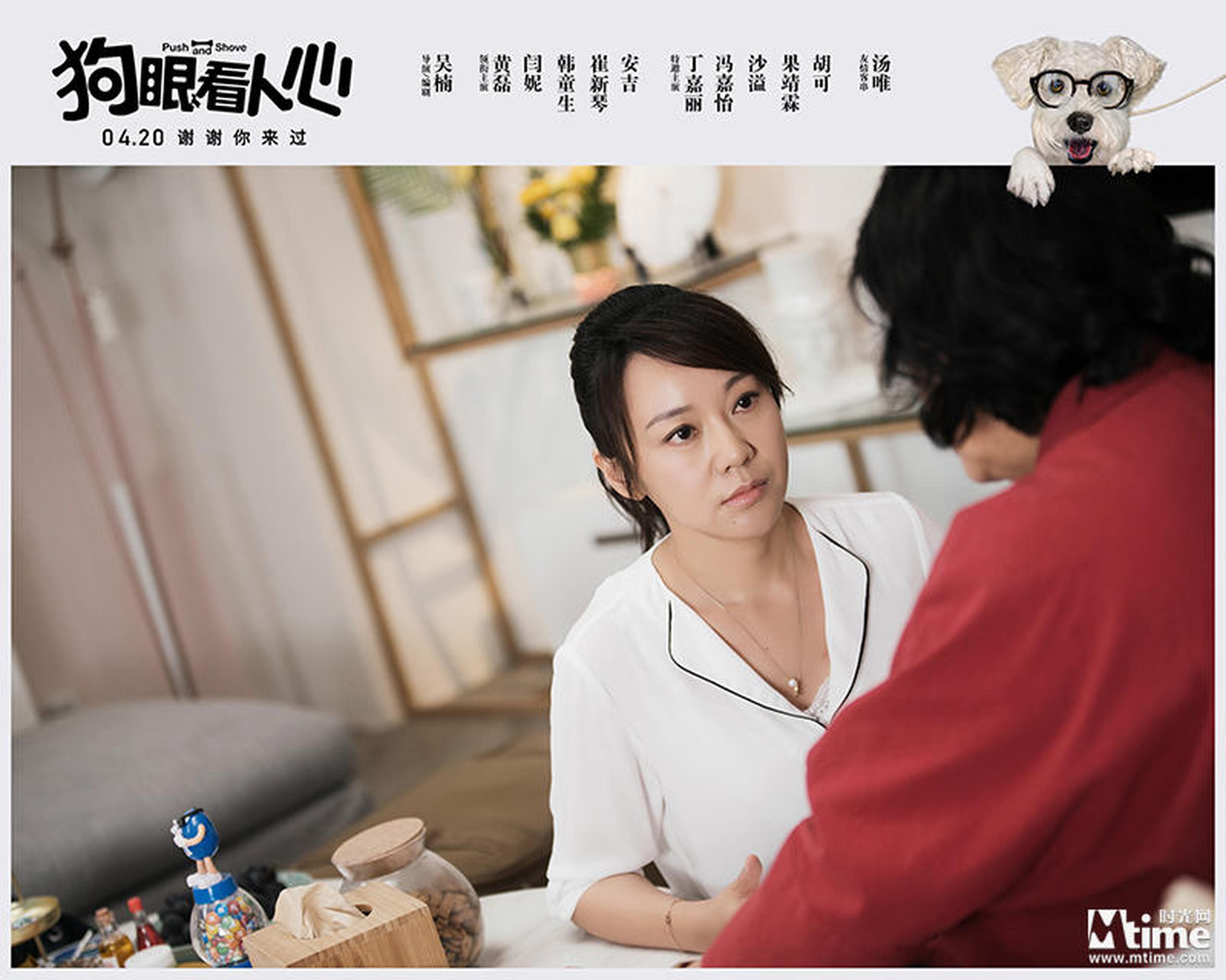 《狗眼看人心》闫妮促膝长谈