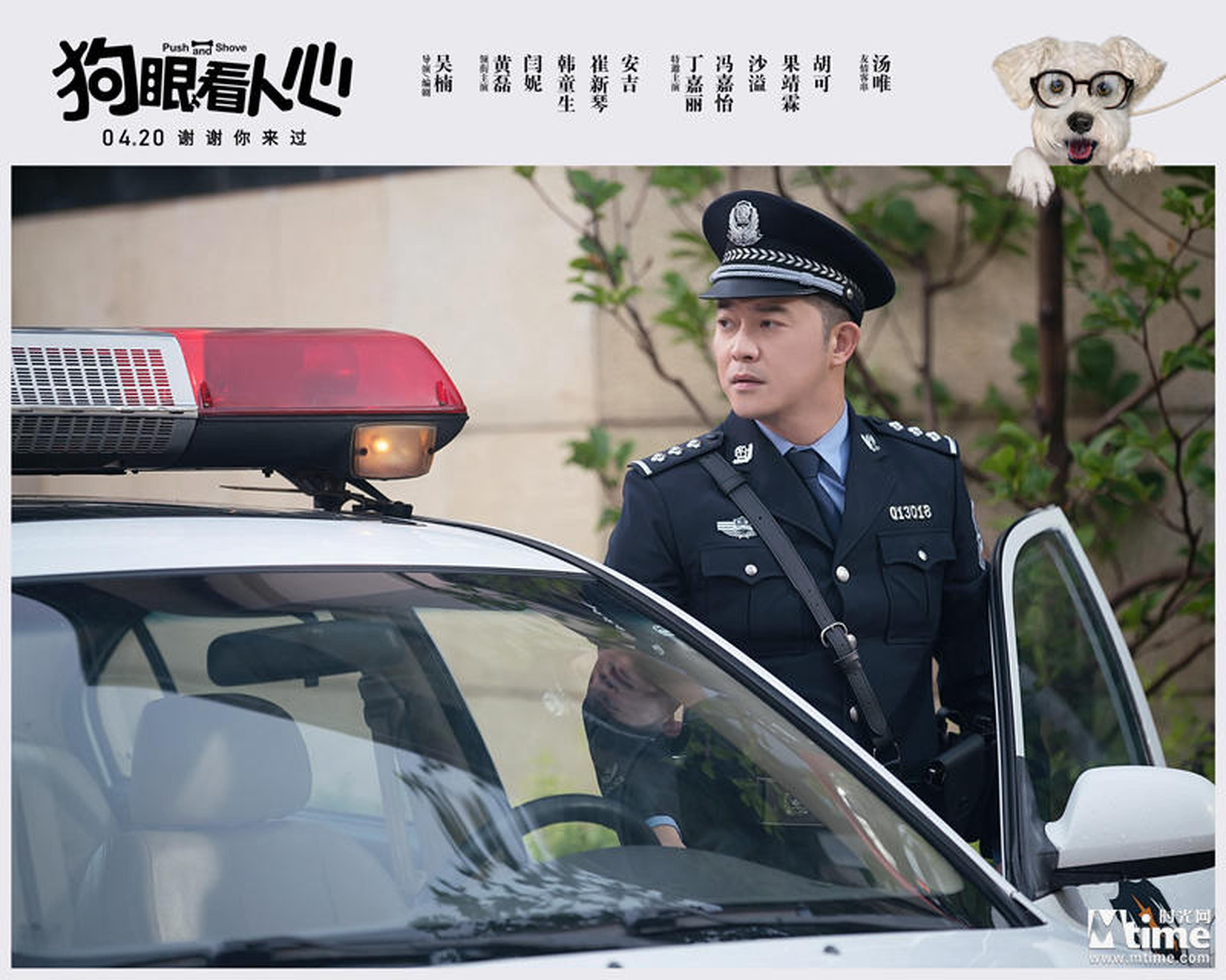 《狗眼看人心》沙溢协调纠纷