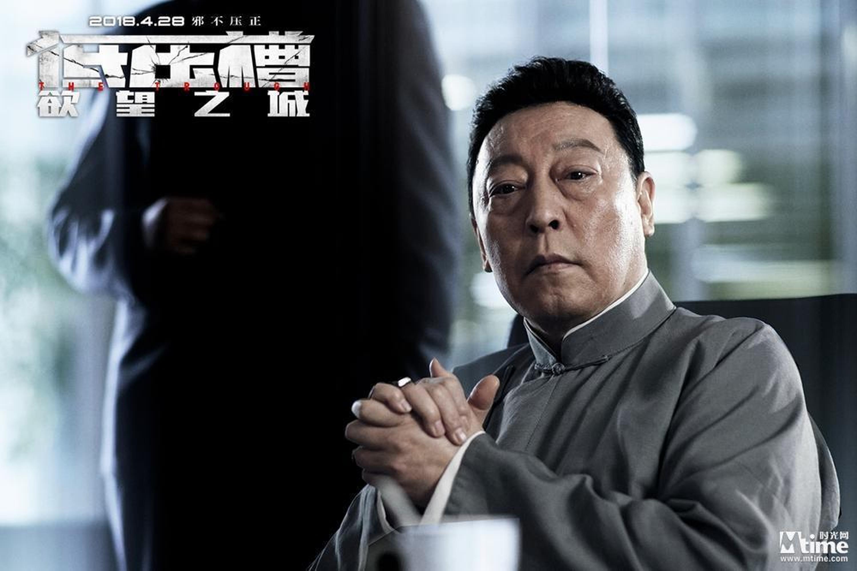 《低压槽》倪大红