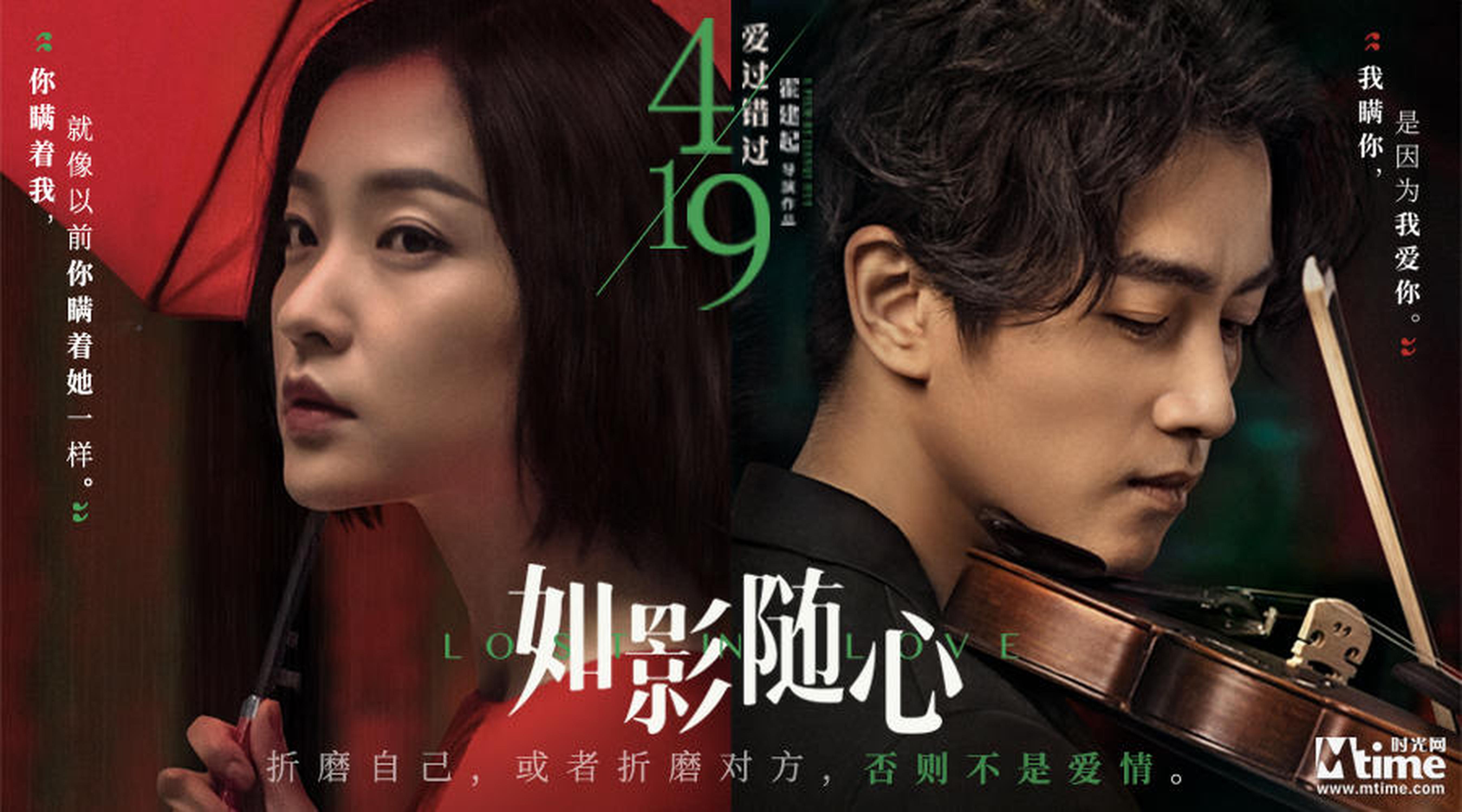 《如影随心》杜鹃、陈晓主演
