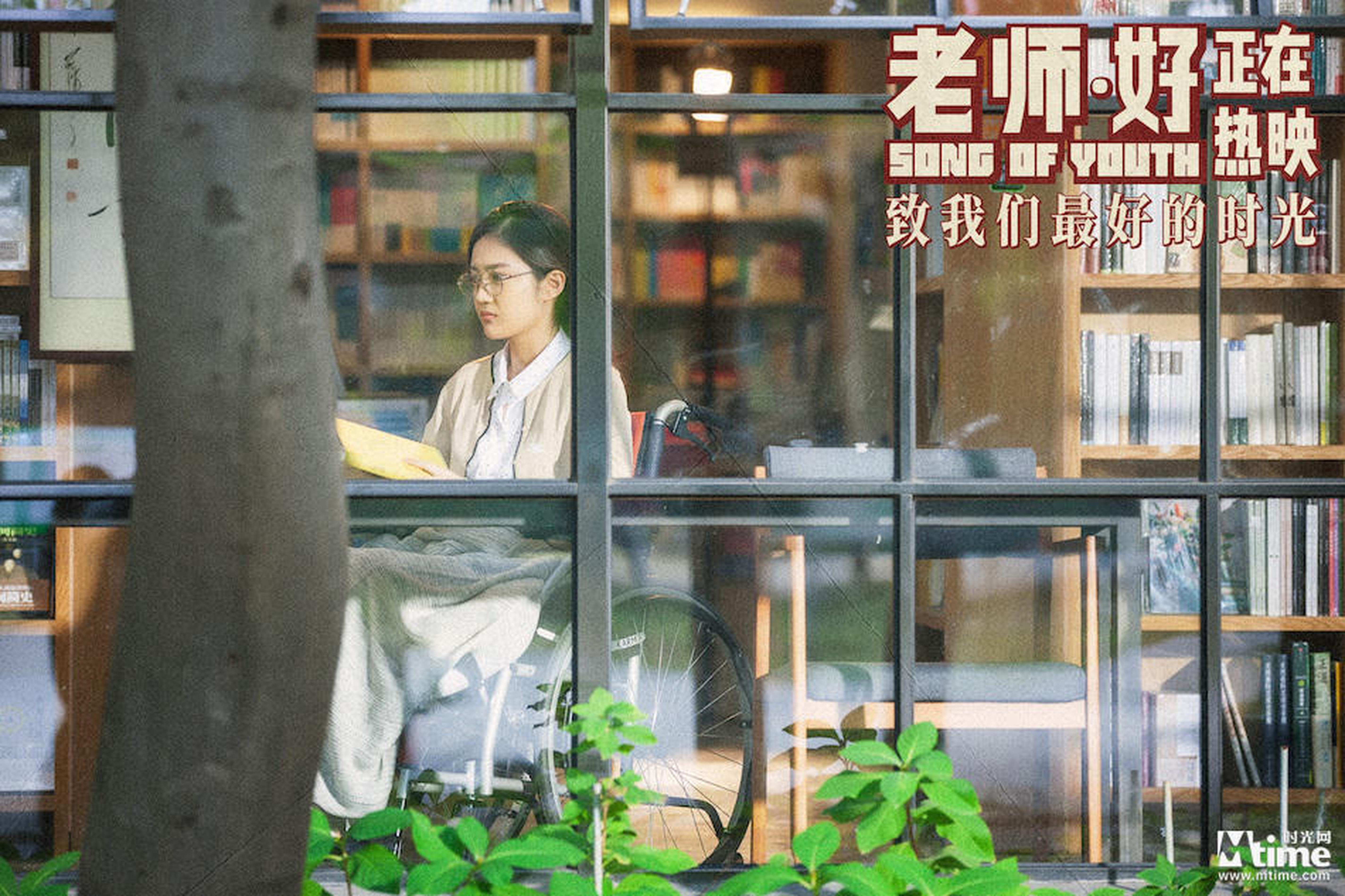 苗宛秋老师从窗外看向安静
