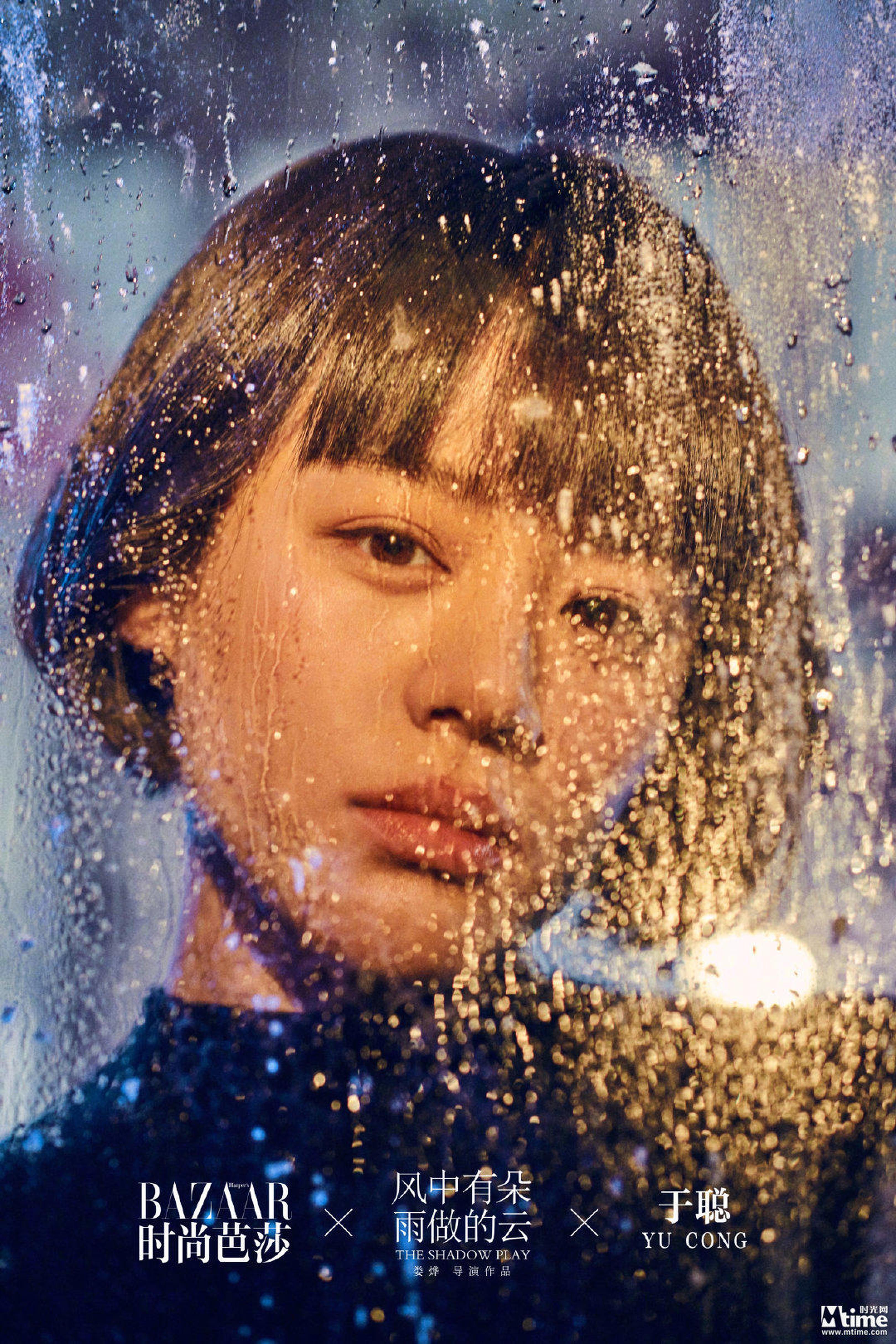 《风中有朵雨做的云》时尚芭莎写真