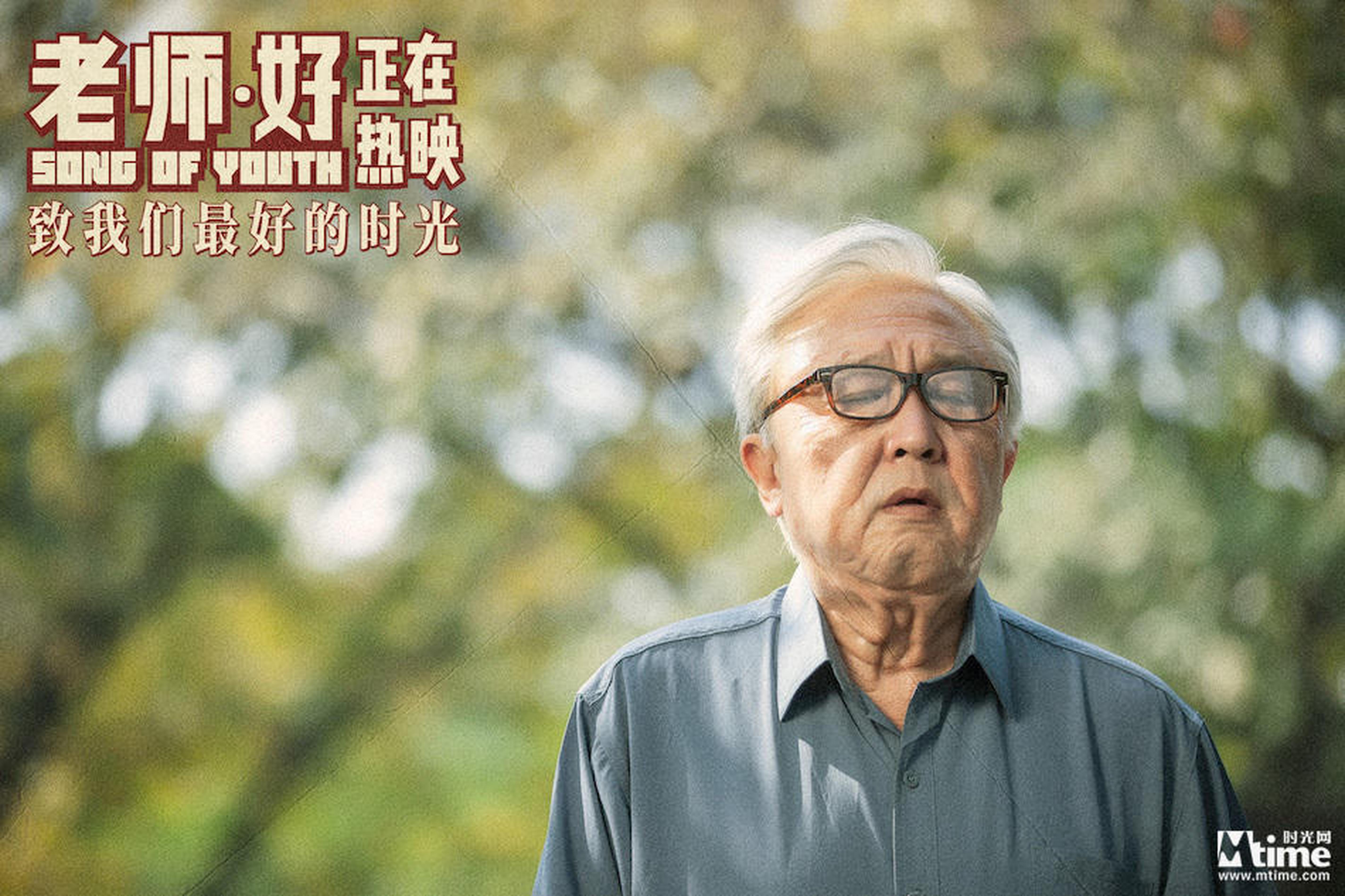 白发苍苍的苗宛秋老师