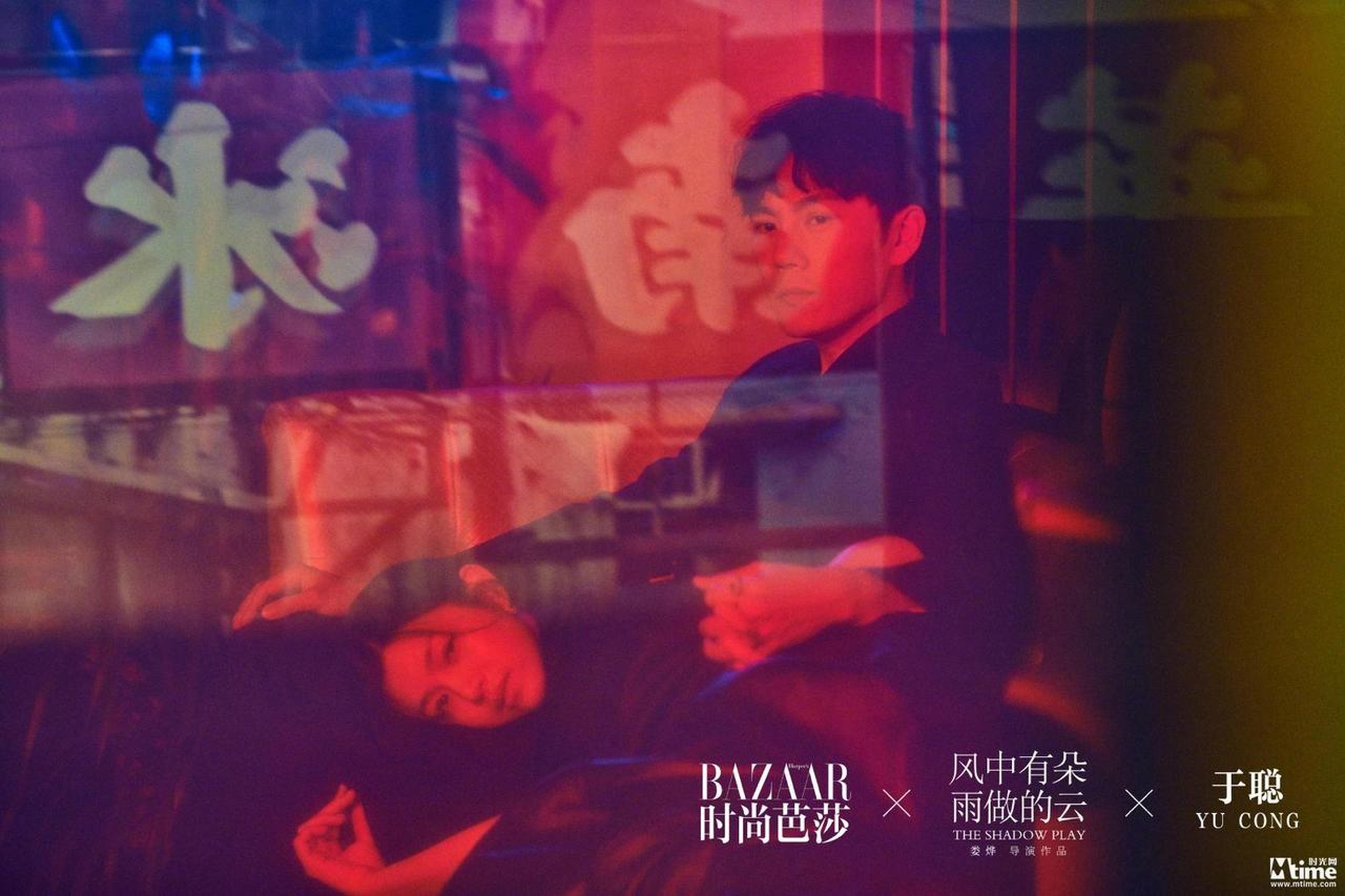 《风中有朵雨做的云》时尚芭莎写真
