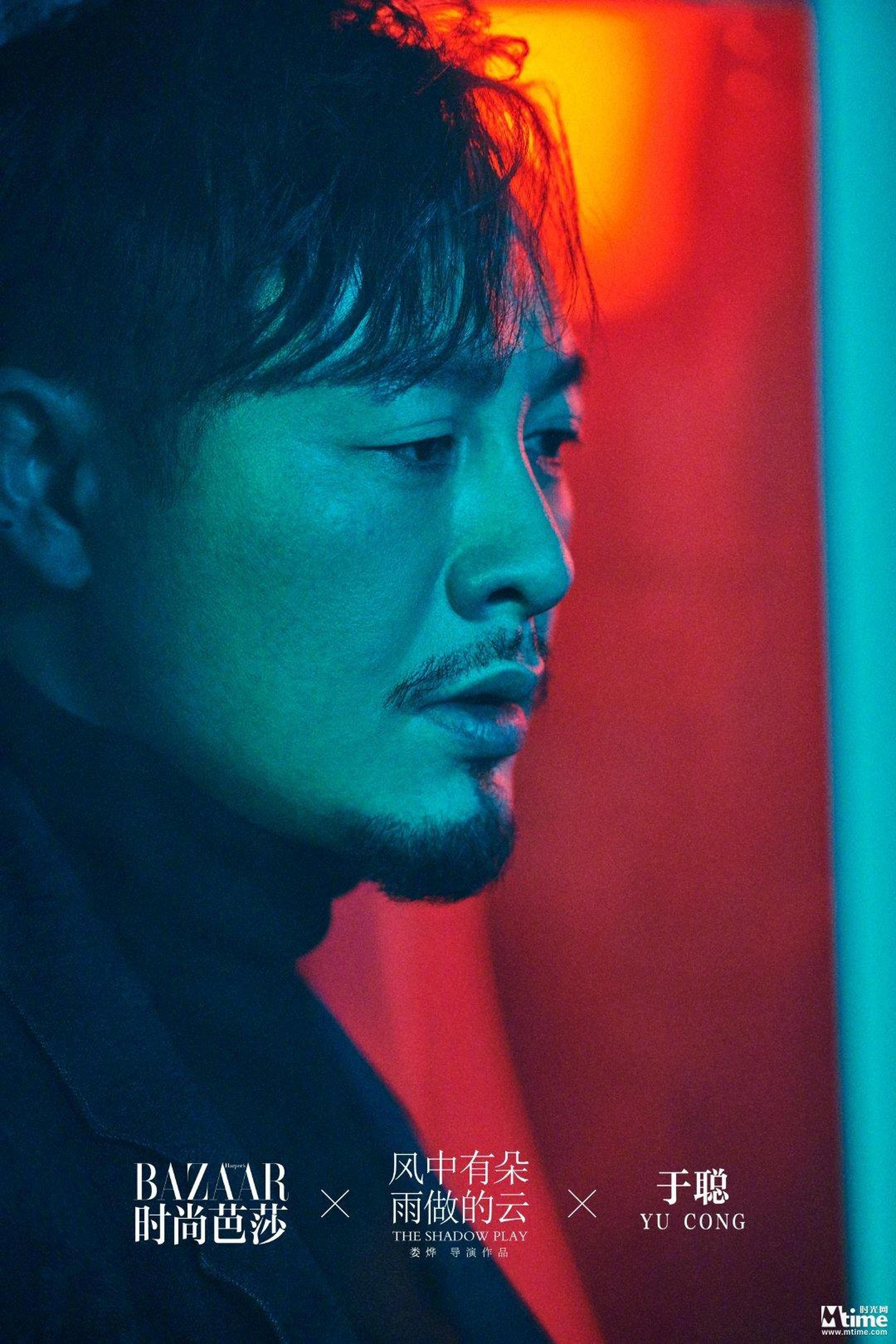 《风中有朵雨做的云》时尚芭莎写真