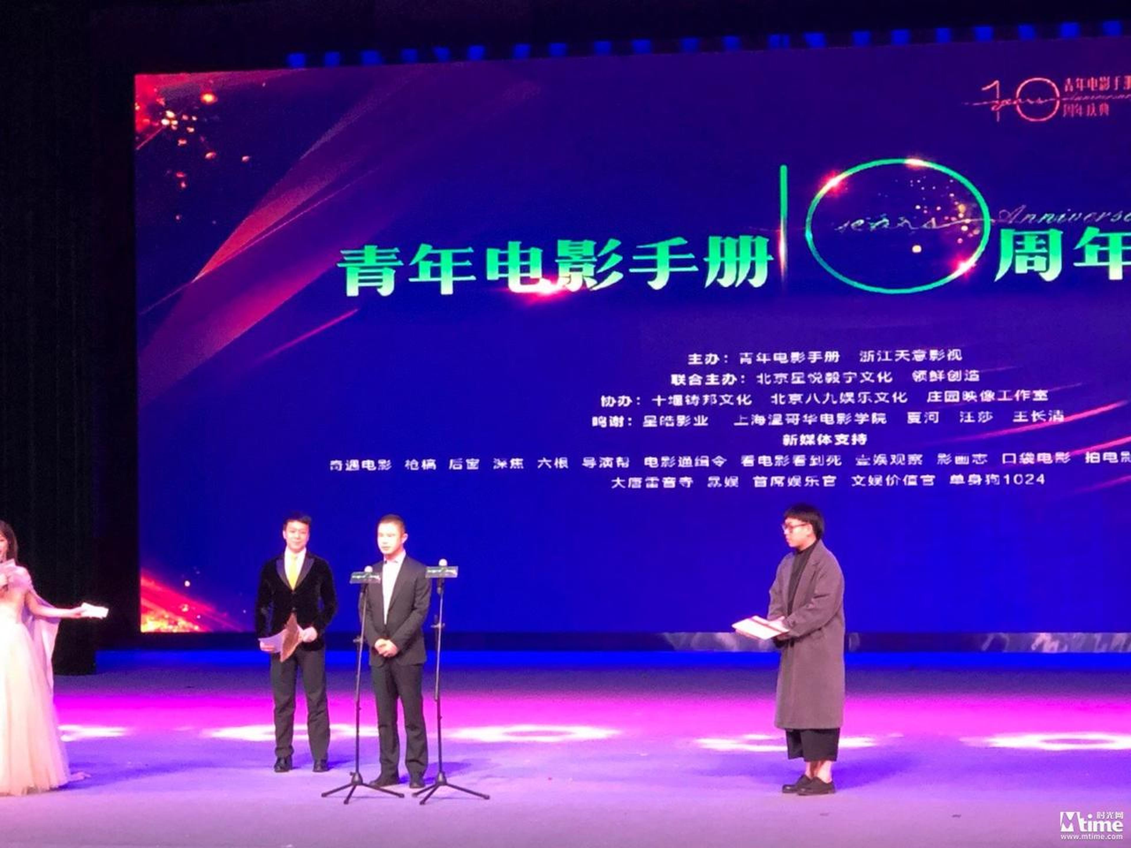《纯洁心灵·逐梦演艺圈》获十年最差电影