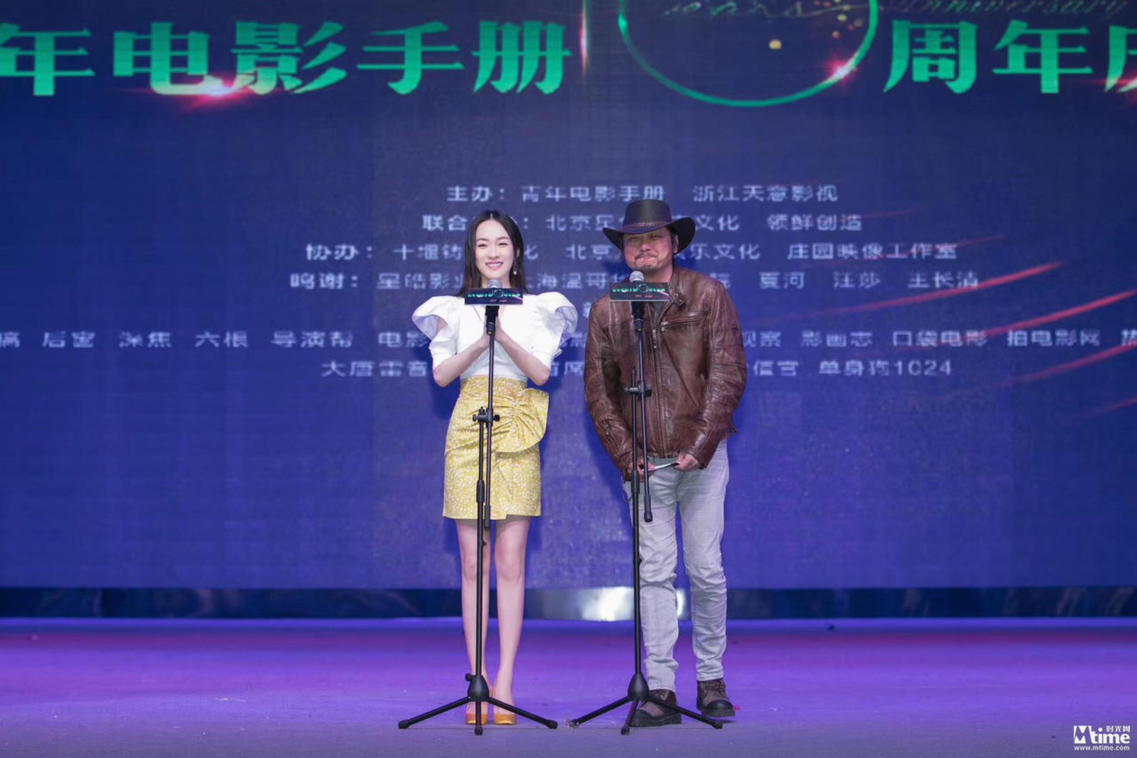 霍思燕、张杨