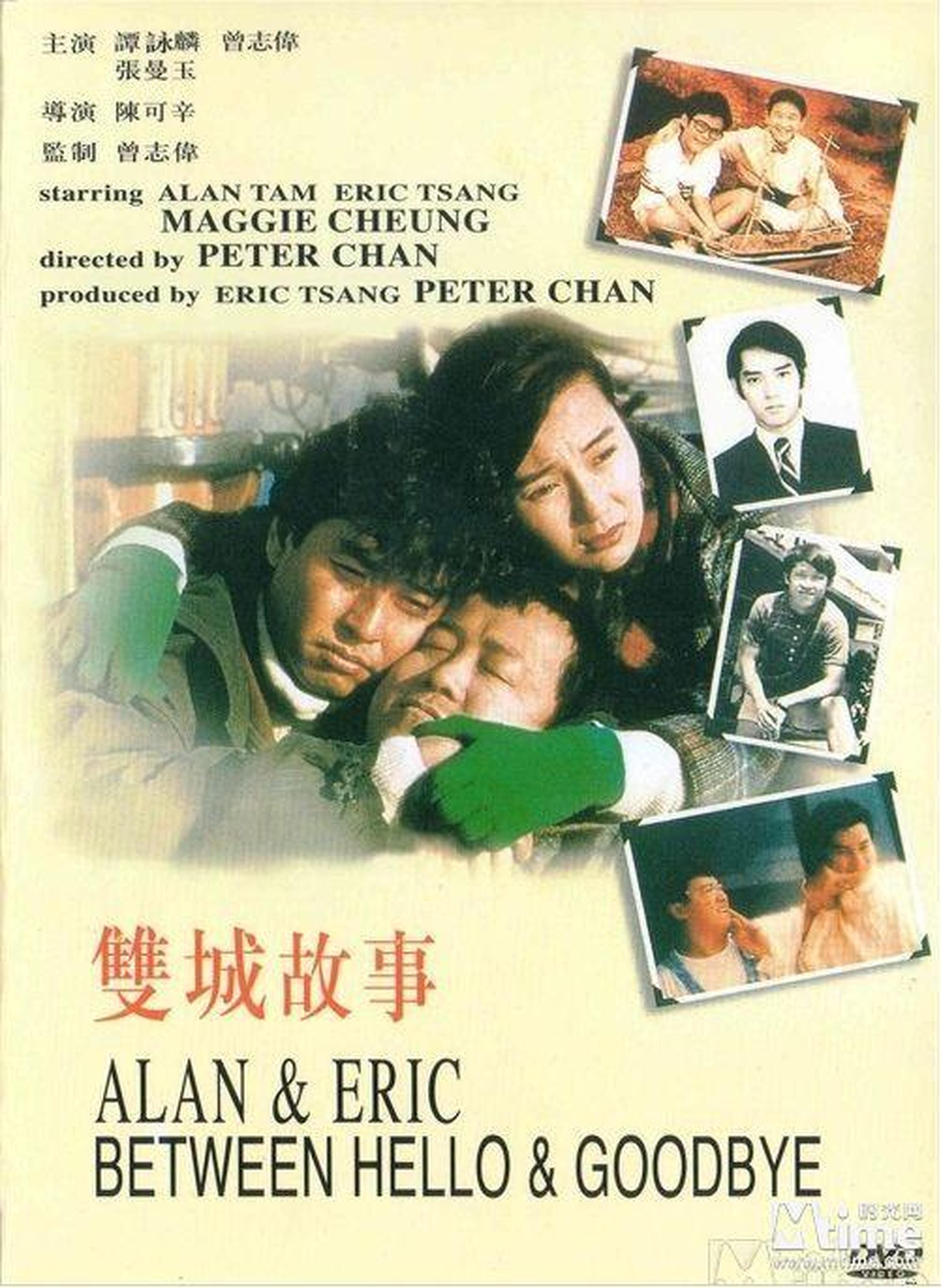 《双城故事》志伟：“我这一生最大的失败就是爱上了大海，它让我不能脚踏实地。”一个关于三角恋的故事，志伟主动退出，宁愿在大海上漂泊。