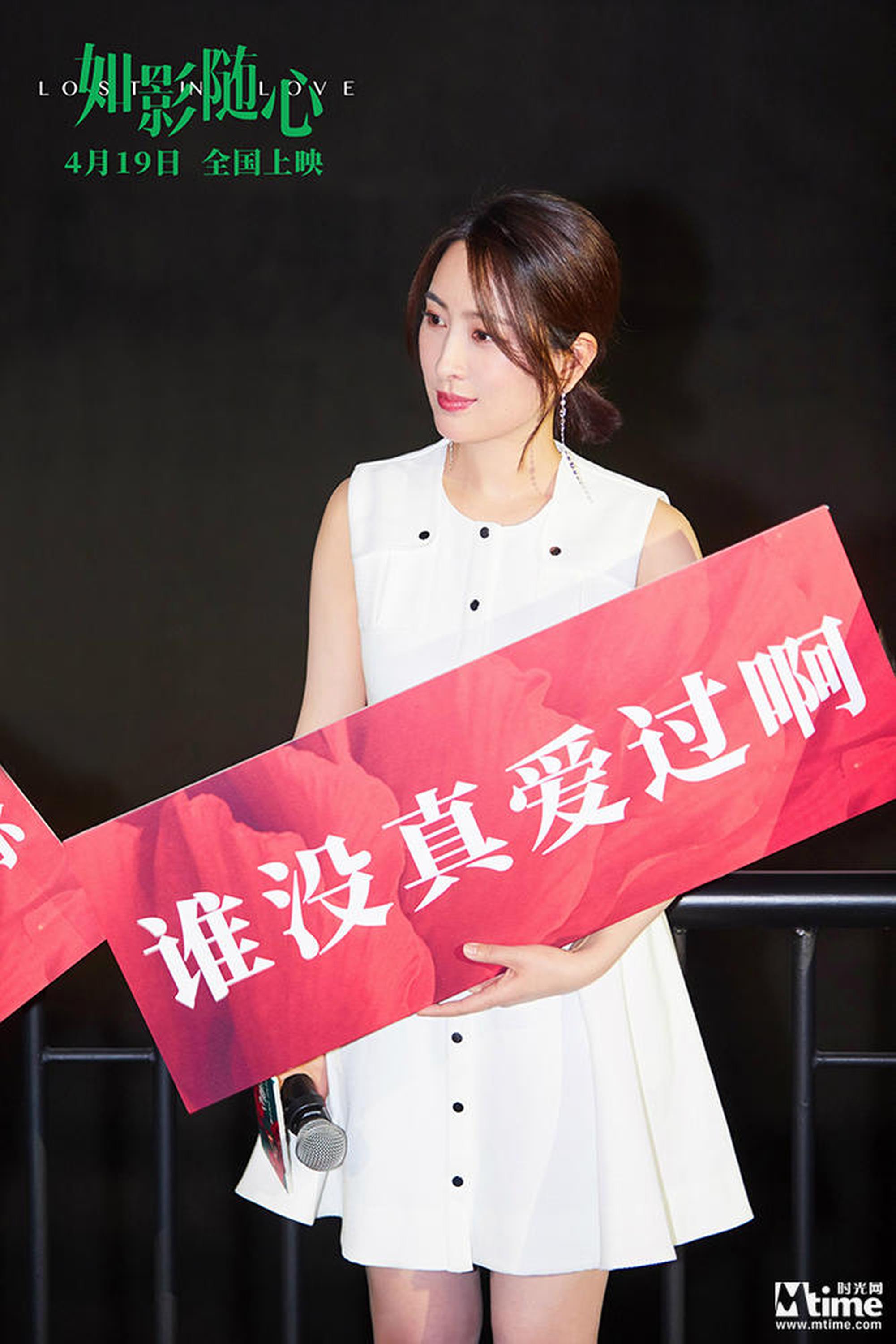 马苏发表当代女性爱情宣言