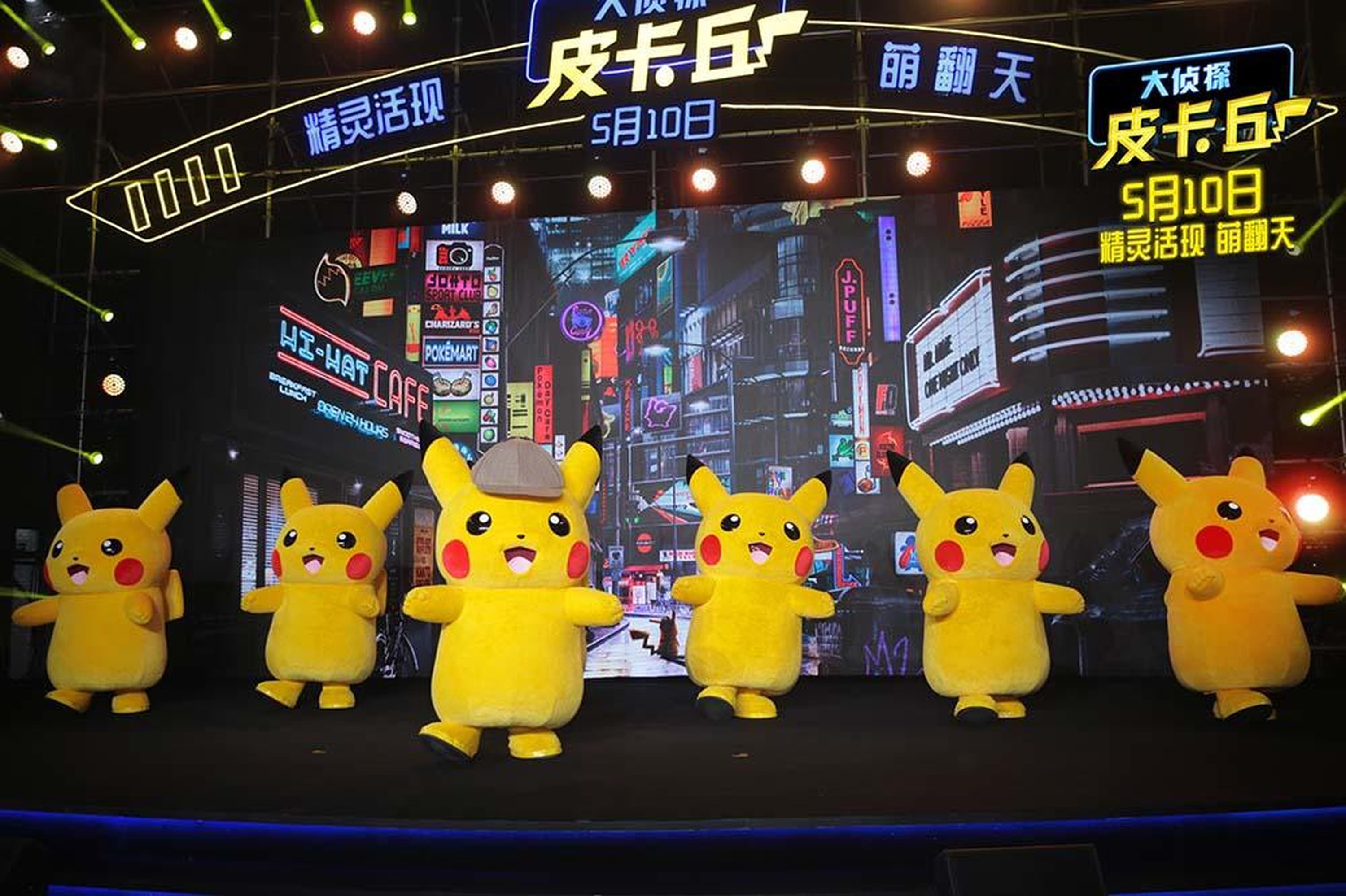 大侦探皮卡丘和人偶团开场舞萌动全场