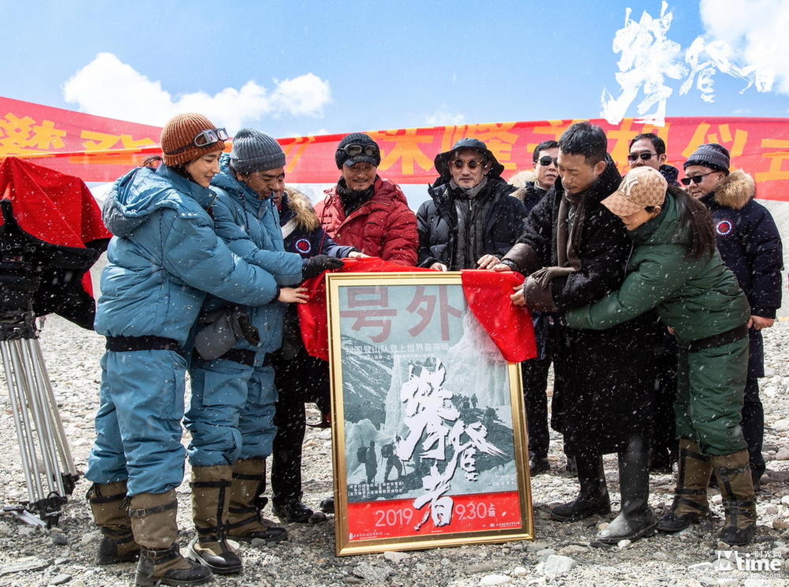 主创揭幕电影《攀登者》定档海报