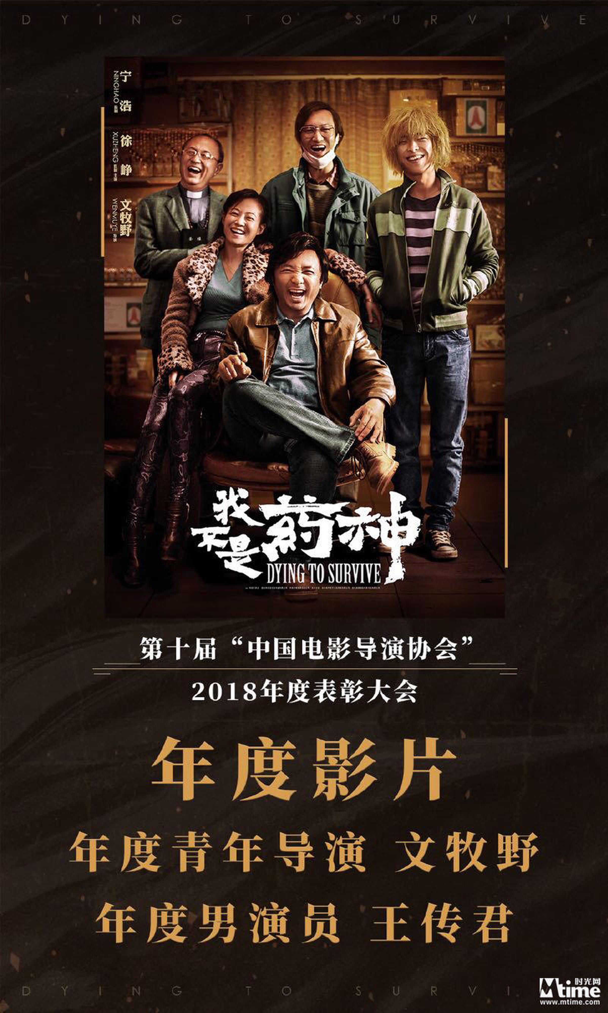《我不是药神》成最大赢家