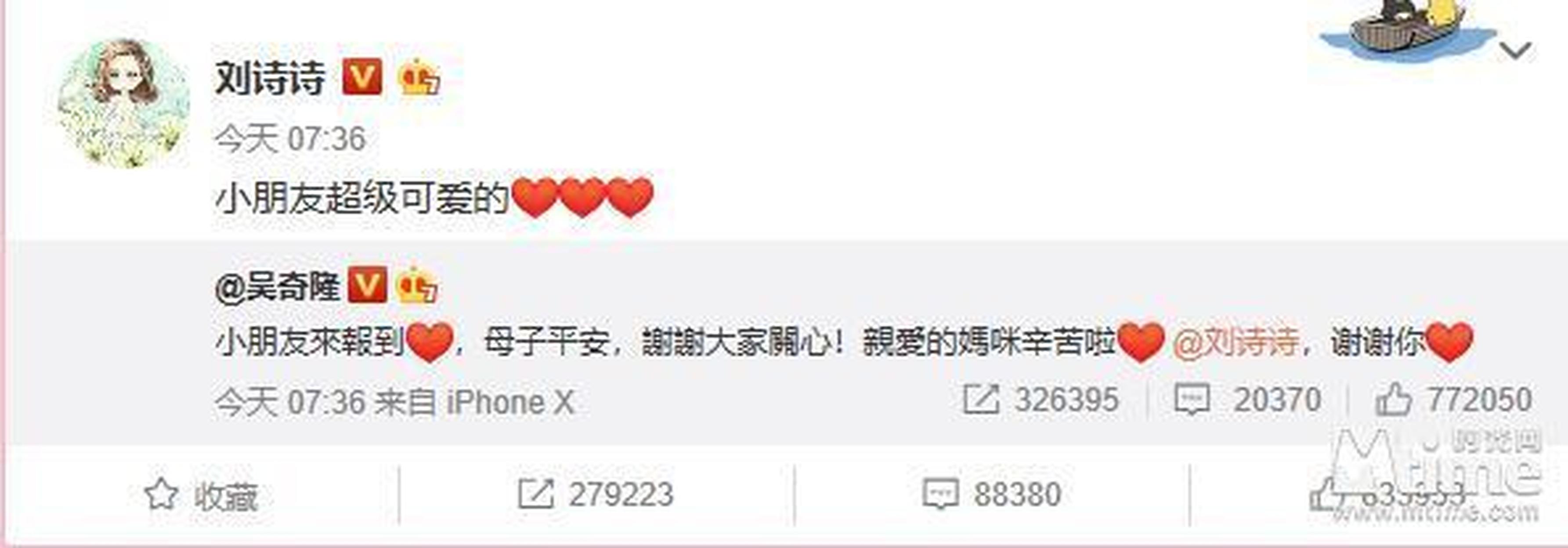 刘诗诗转发微博