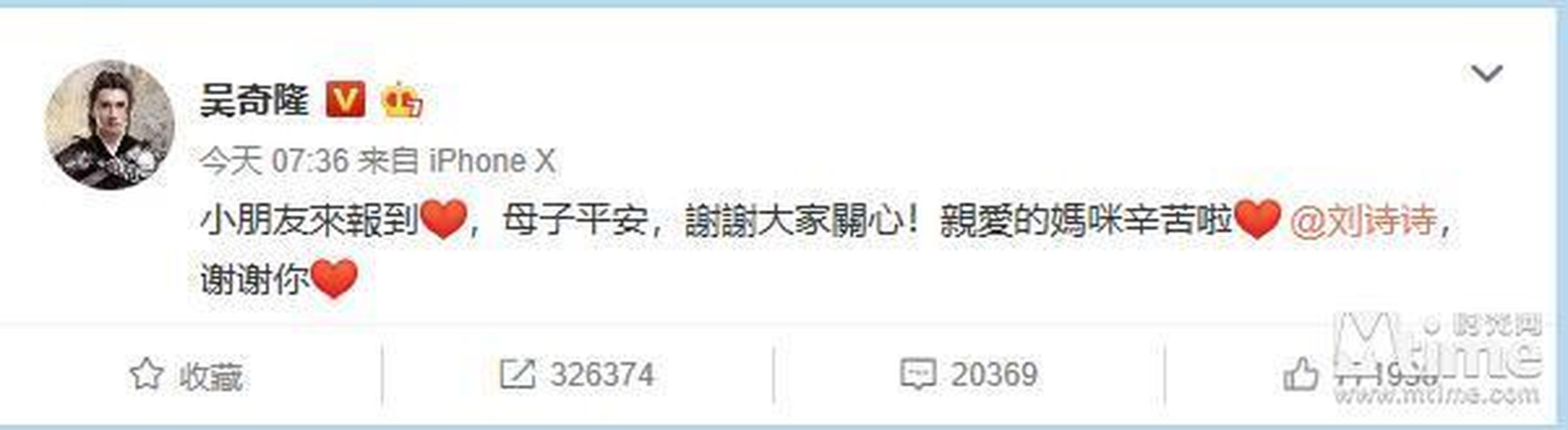 吴奇隆发微博宣布刘诗诗产下一子