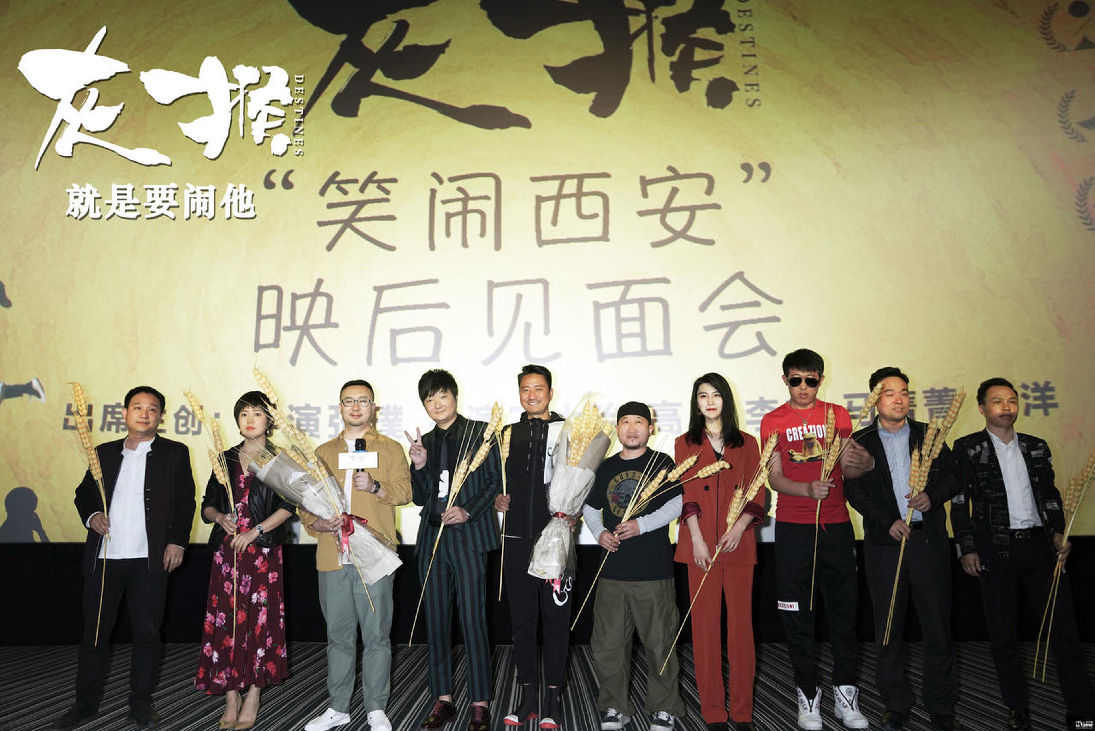 全体主创大合影