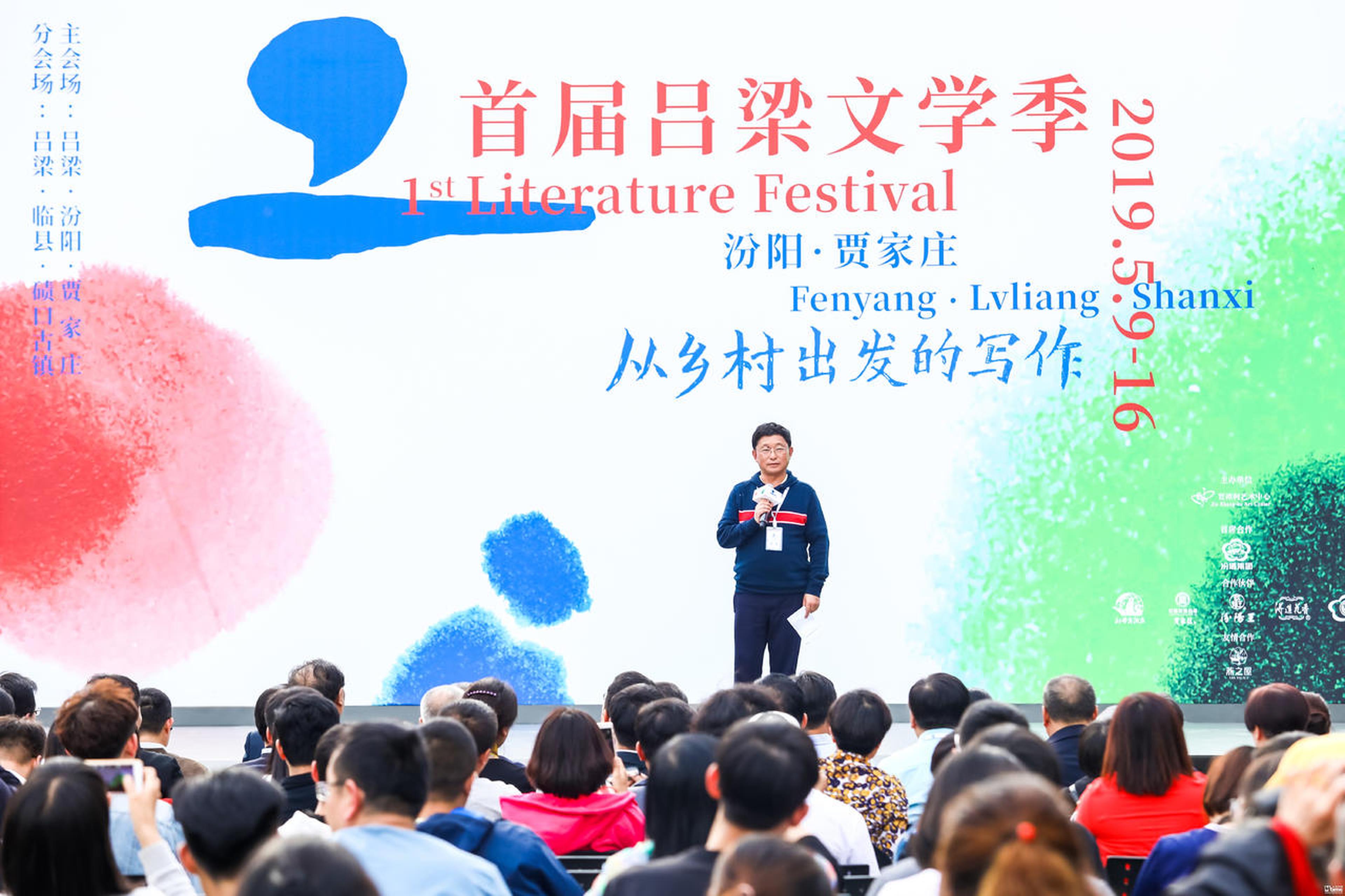 作家阿来