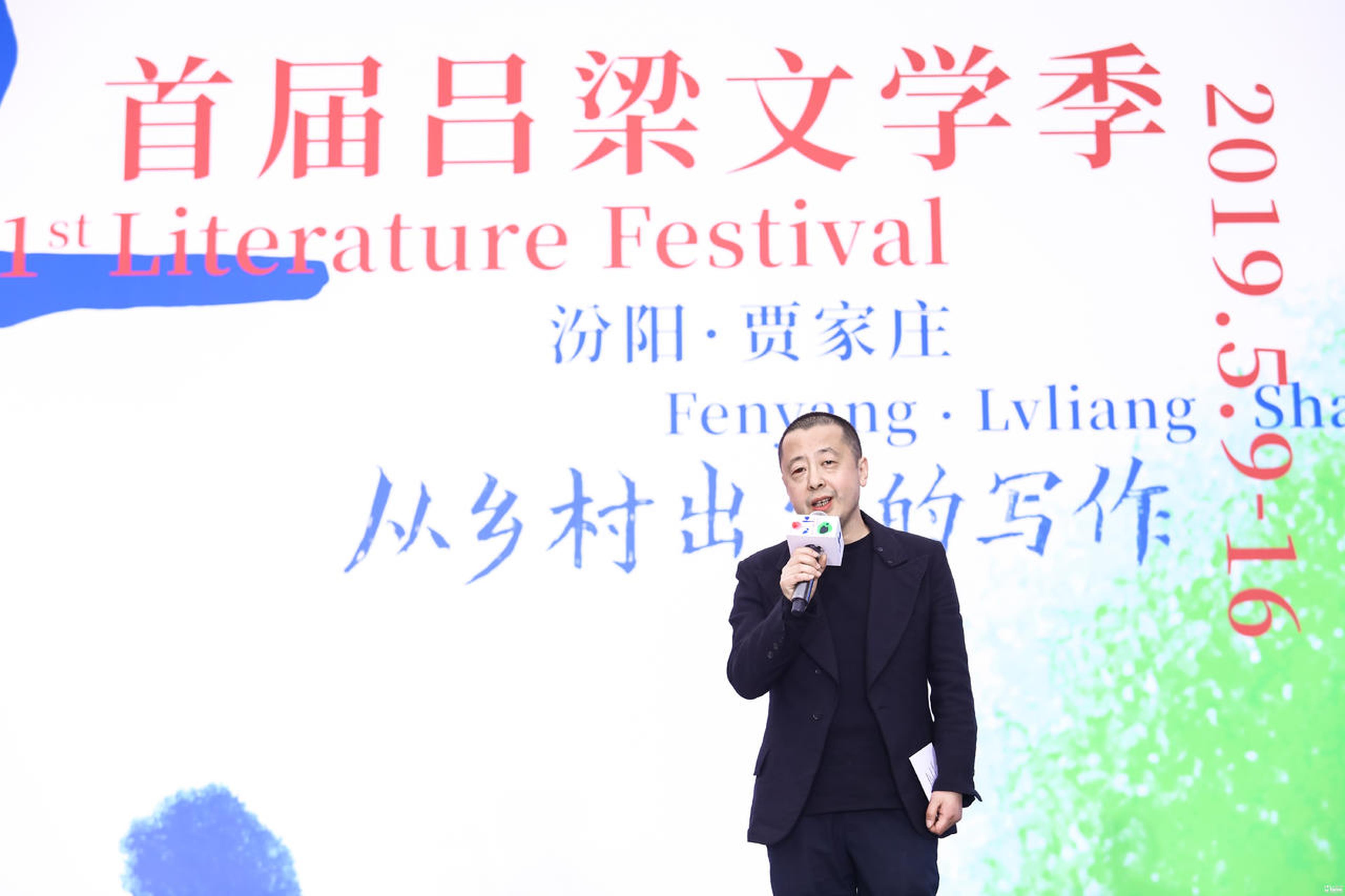 导演贾樟柯