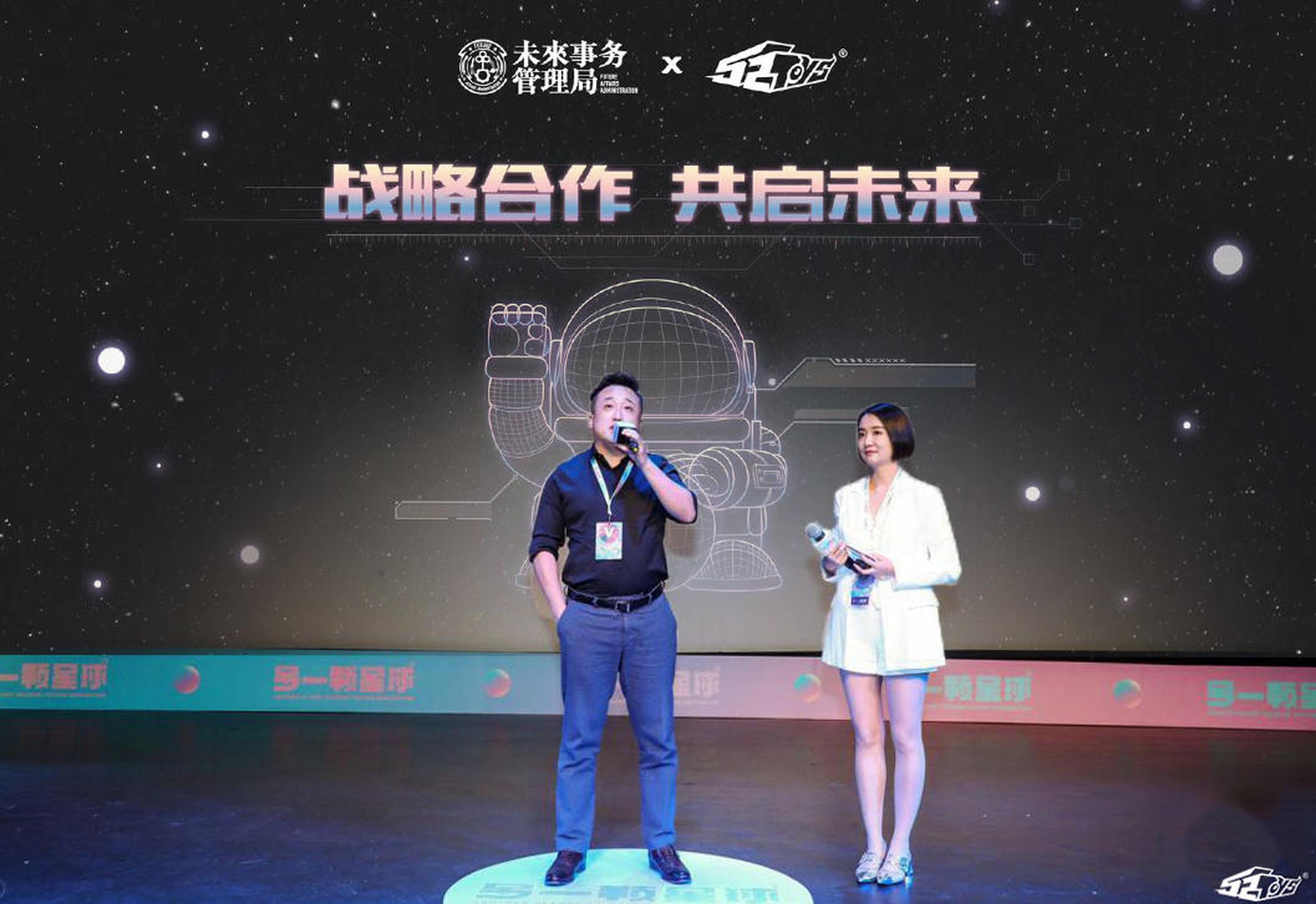 未来事务管理局创始人兼CEO姬少亭、52TOYS董事长兼CEO陈威