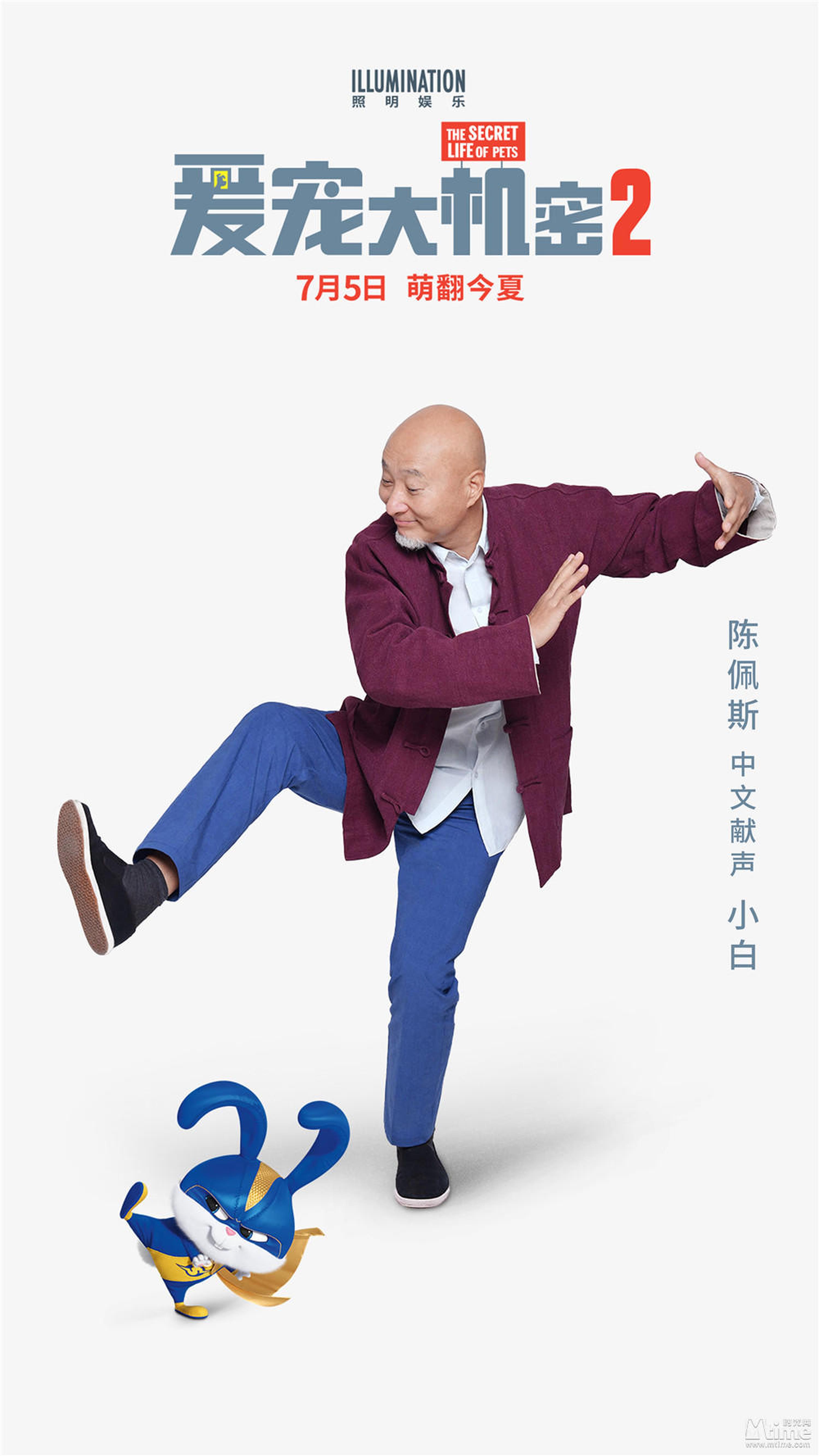 《爱宠大机密2》中文配音海报-陈佩斯