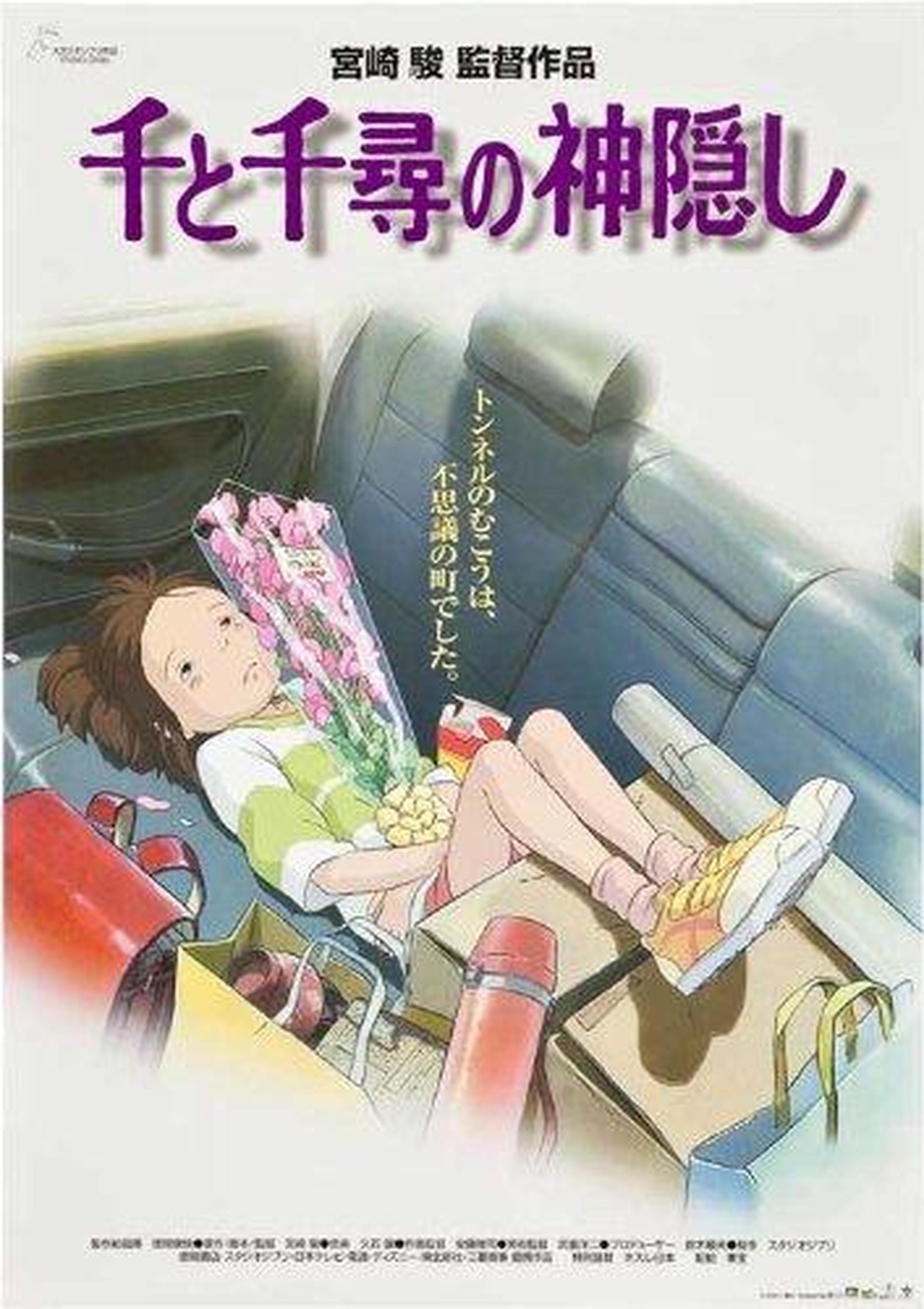 日本版海报