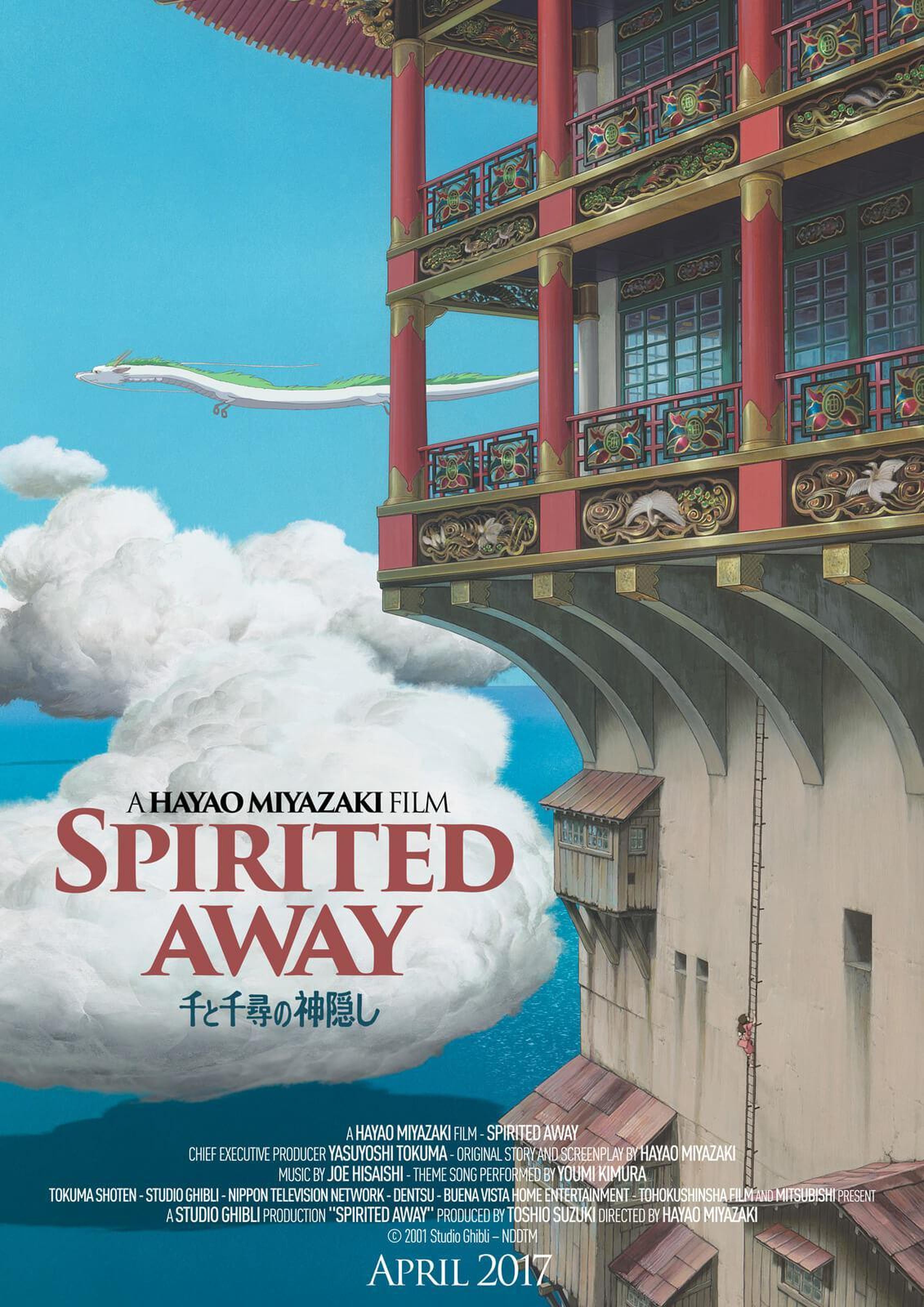 北美重映版海报