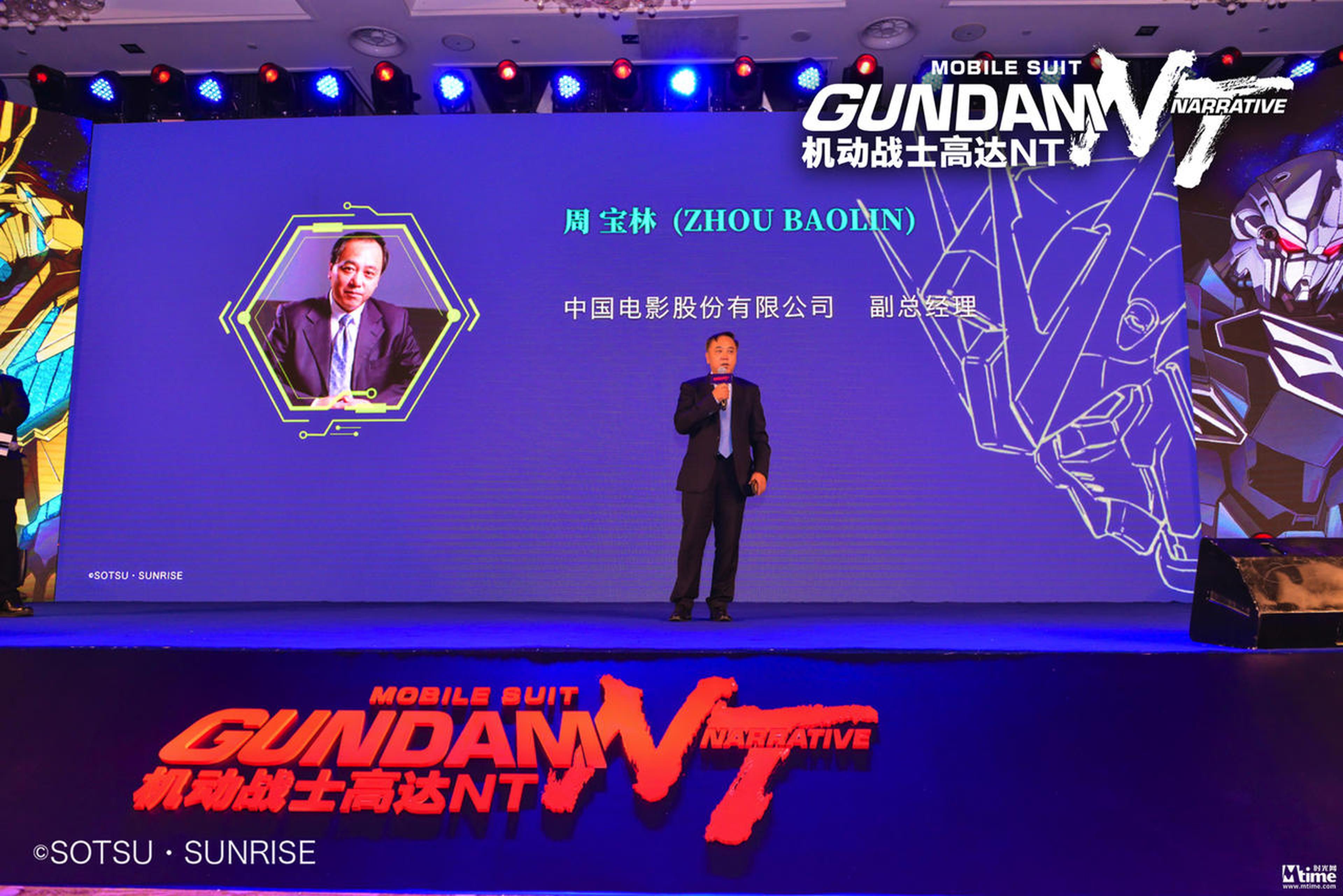 中国电影股份有限公司副总经理周宝林 发言