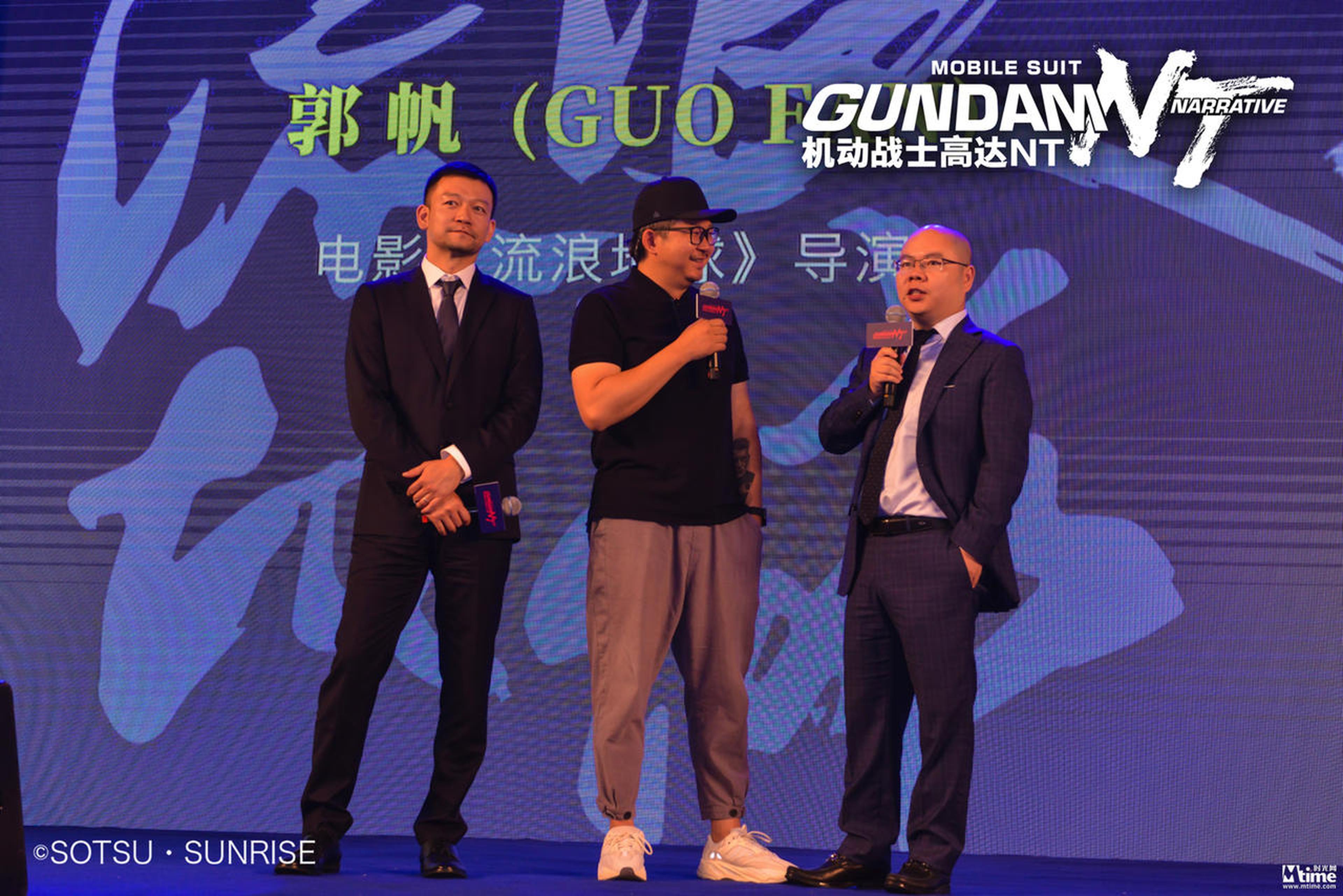 郭帆、饶晓志、刘仕儒合影