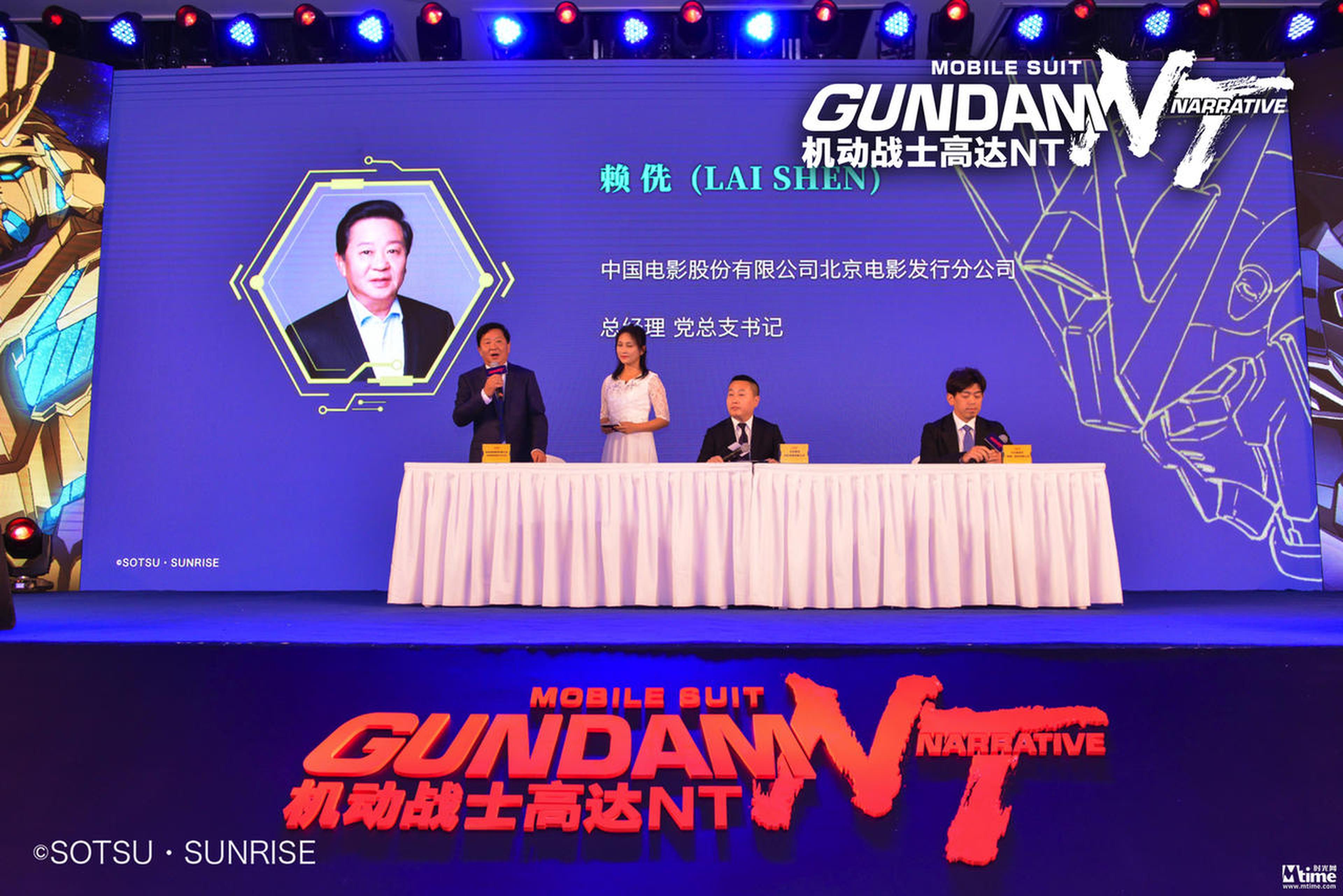 中国电影股份有限公司北京电影发行分公司经理赖侁 发言