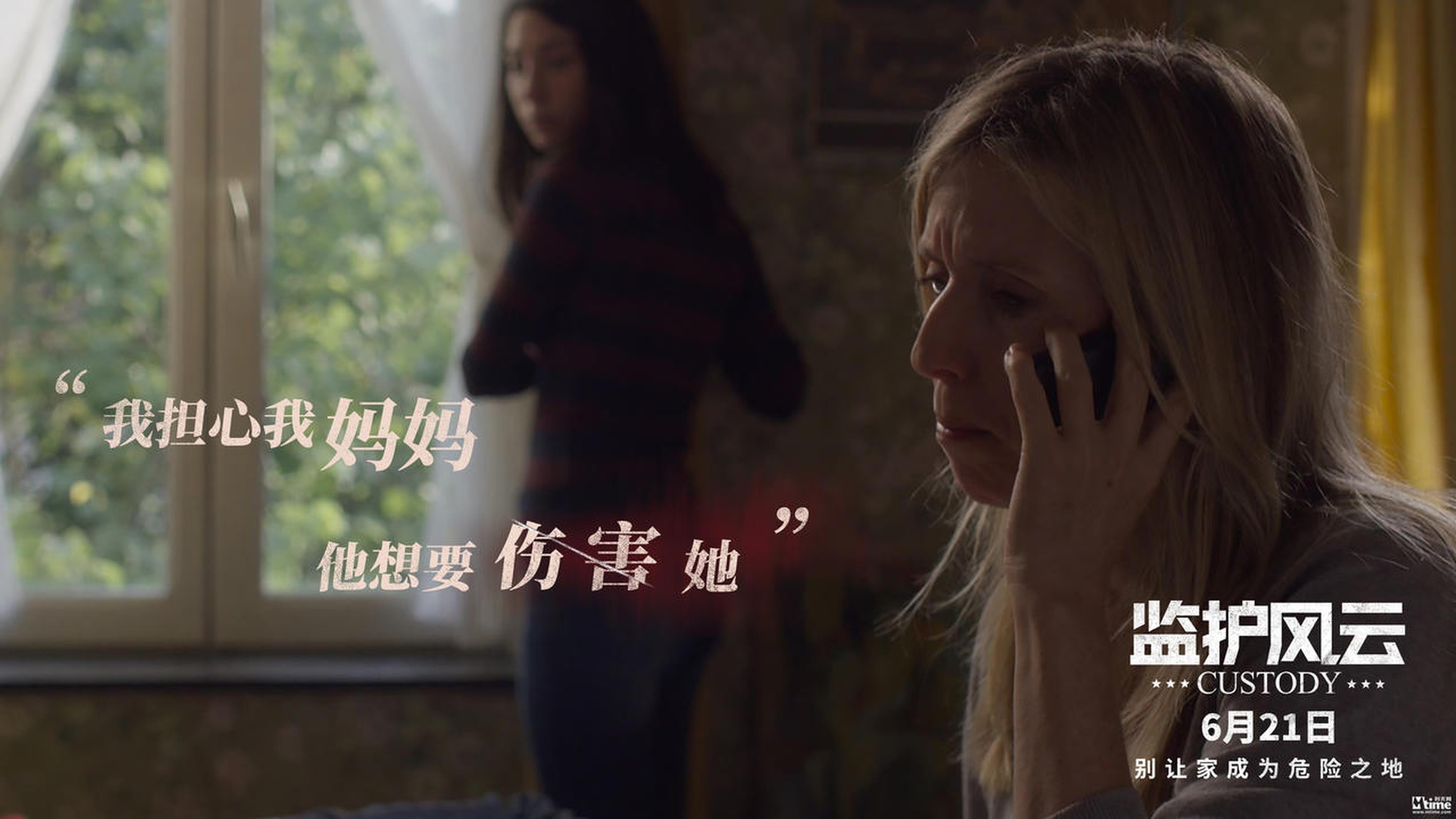 我担心妈妈