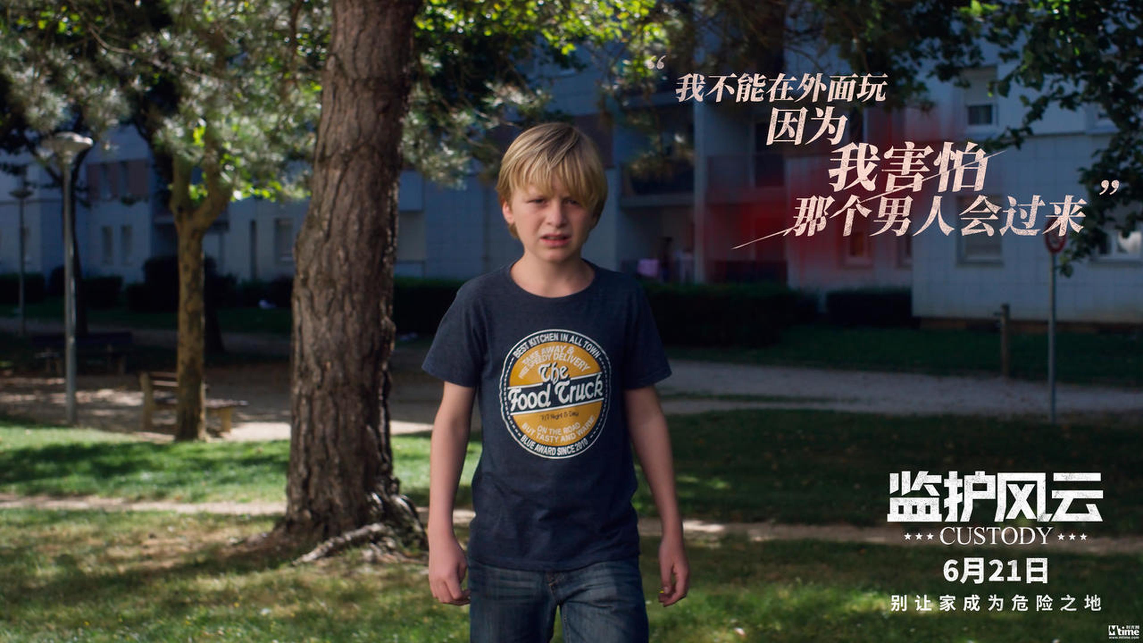 我害怕那个男人会过来