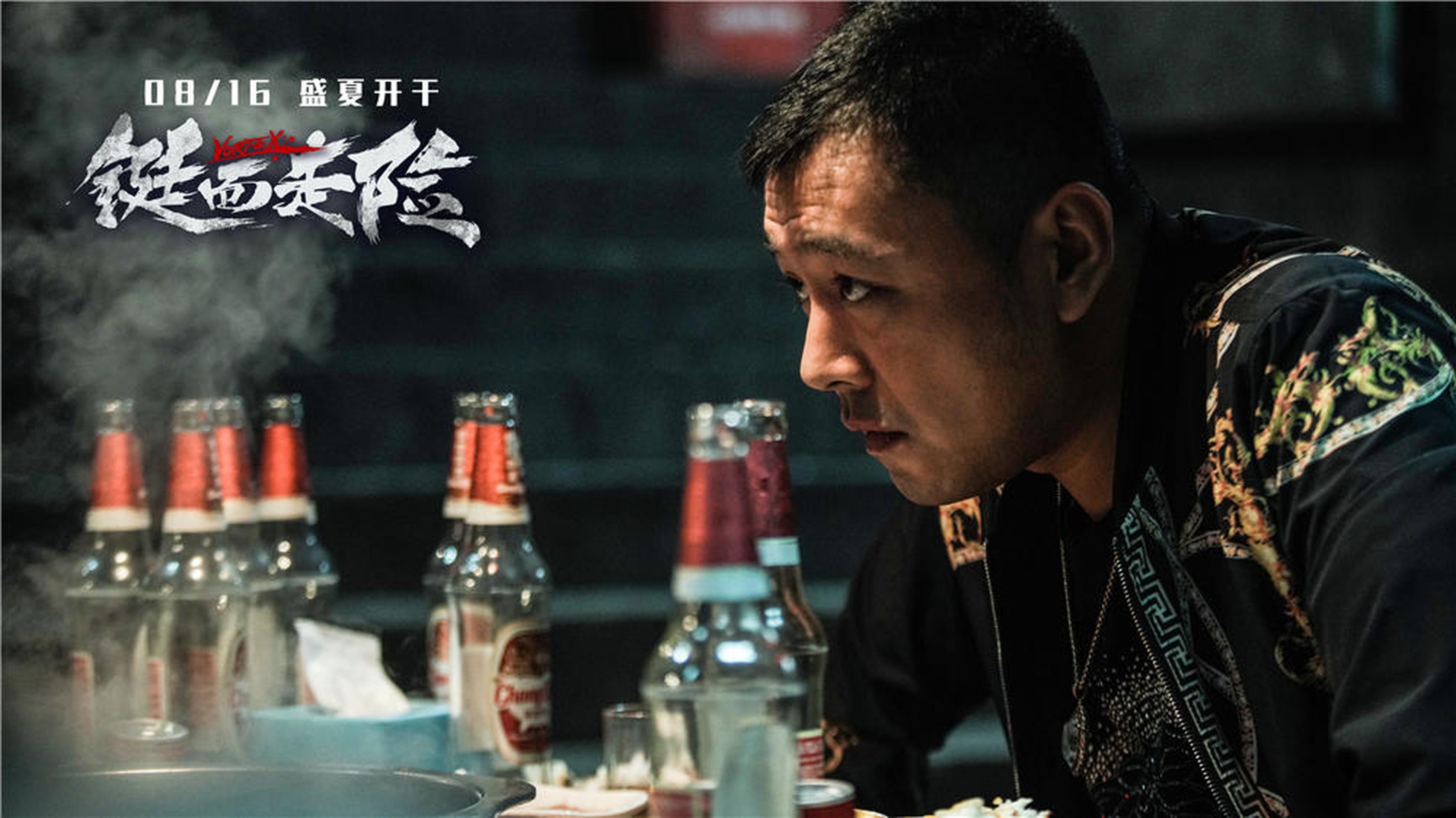 曹炳琨饰黑心商人老万