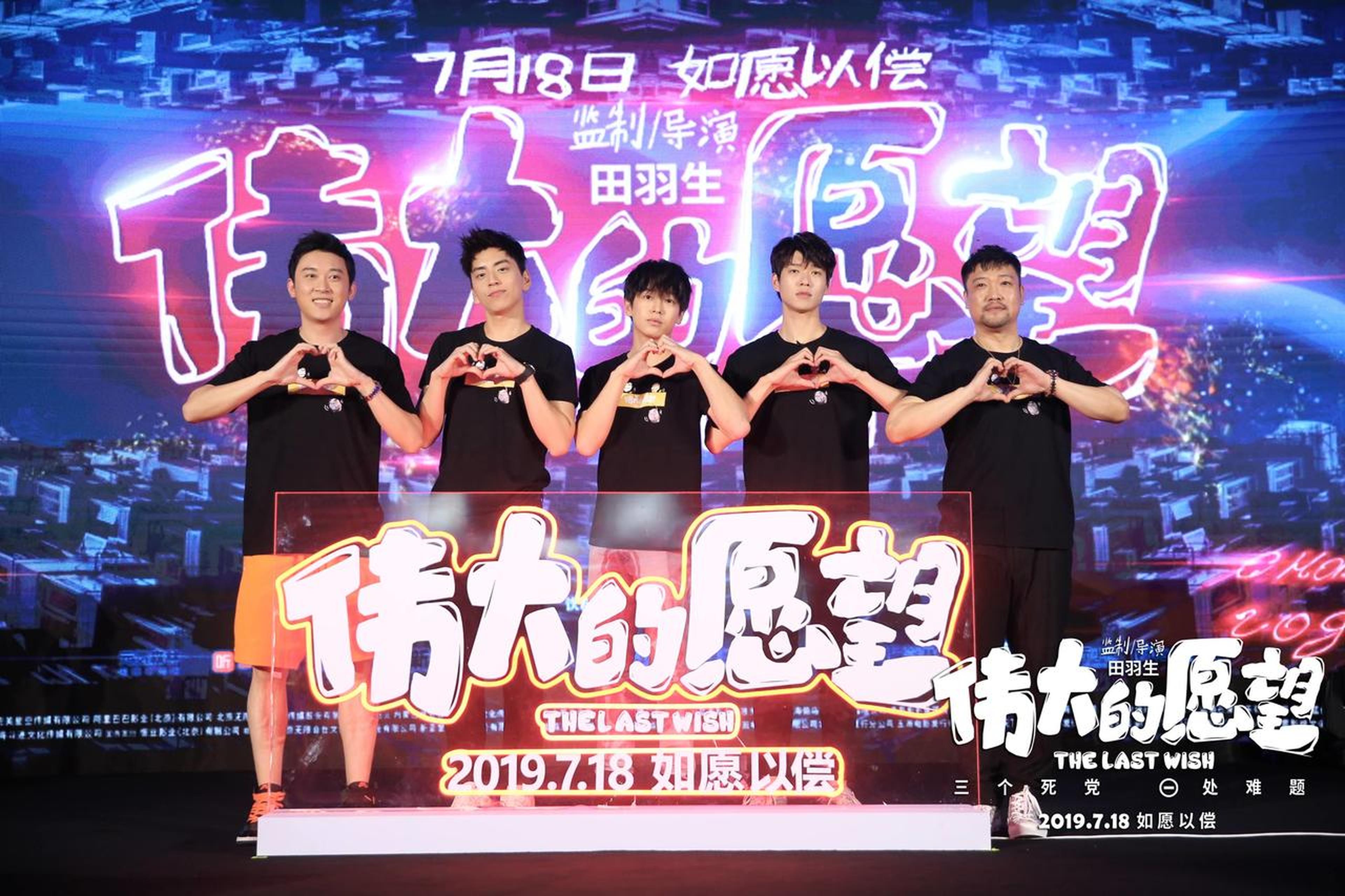 导演田羽生携主演花式合影
