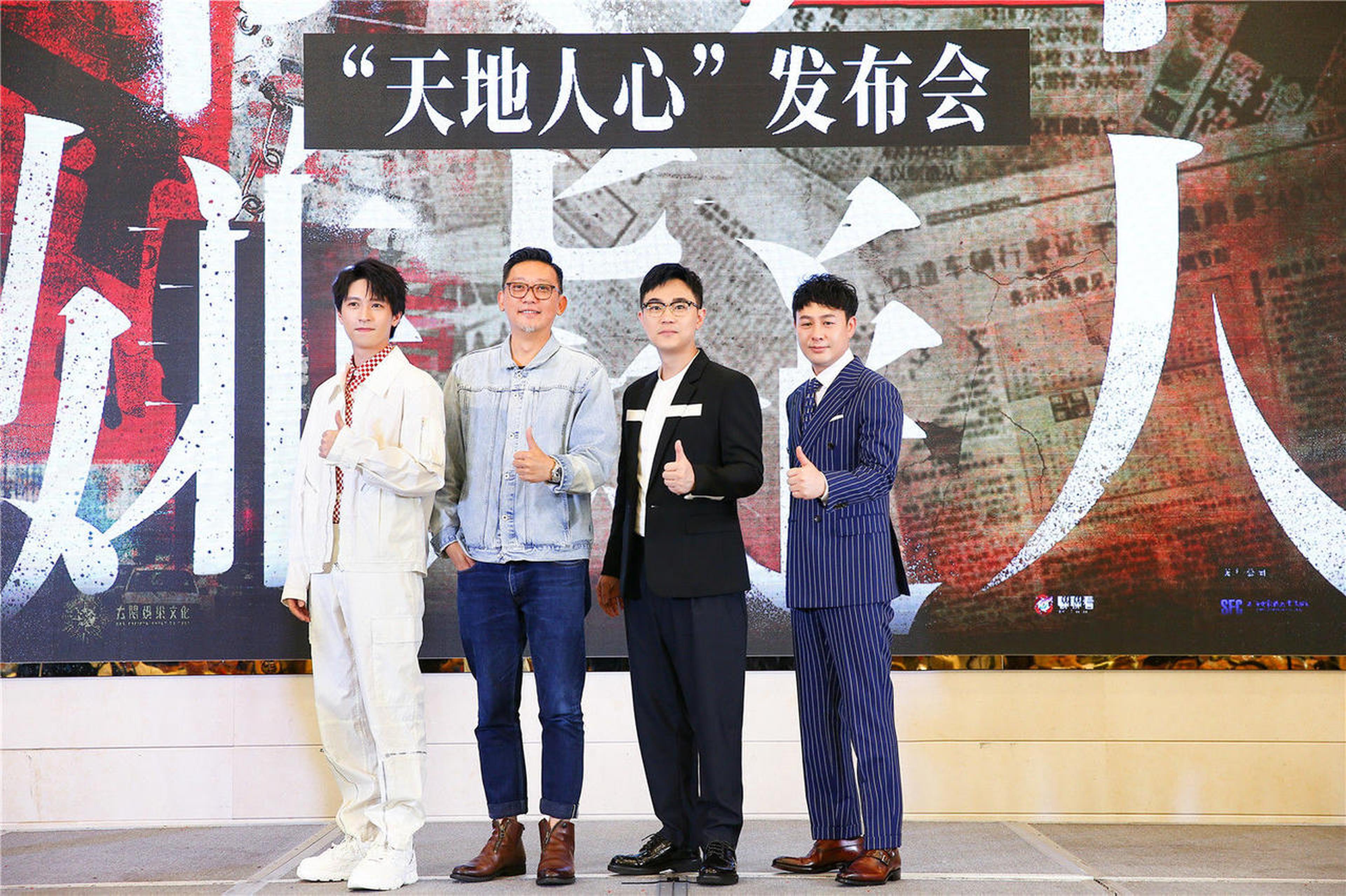 《第八个嫌疑人》监制携主演亮相