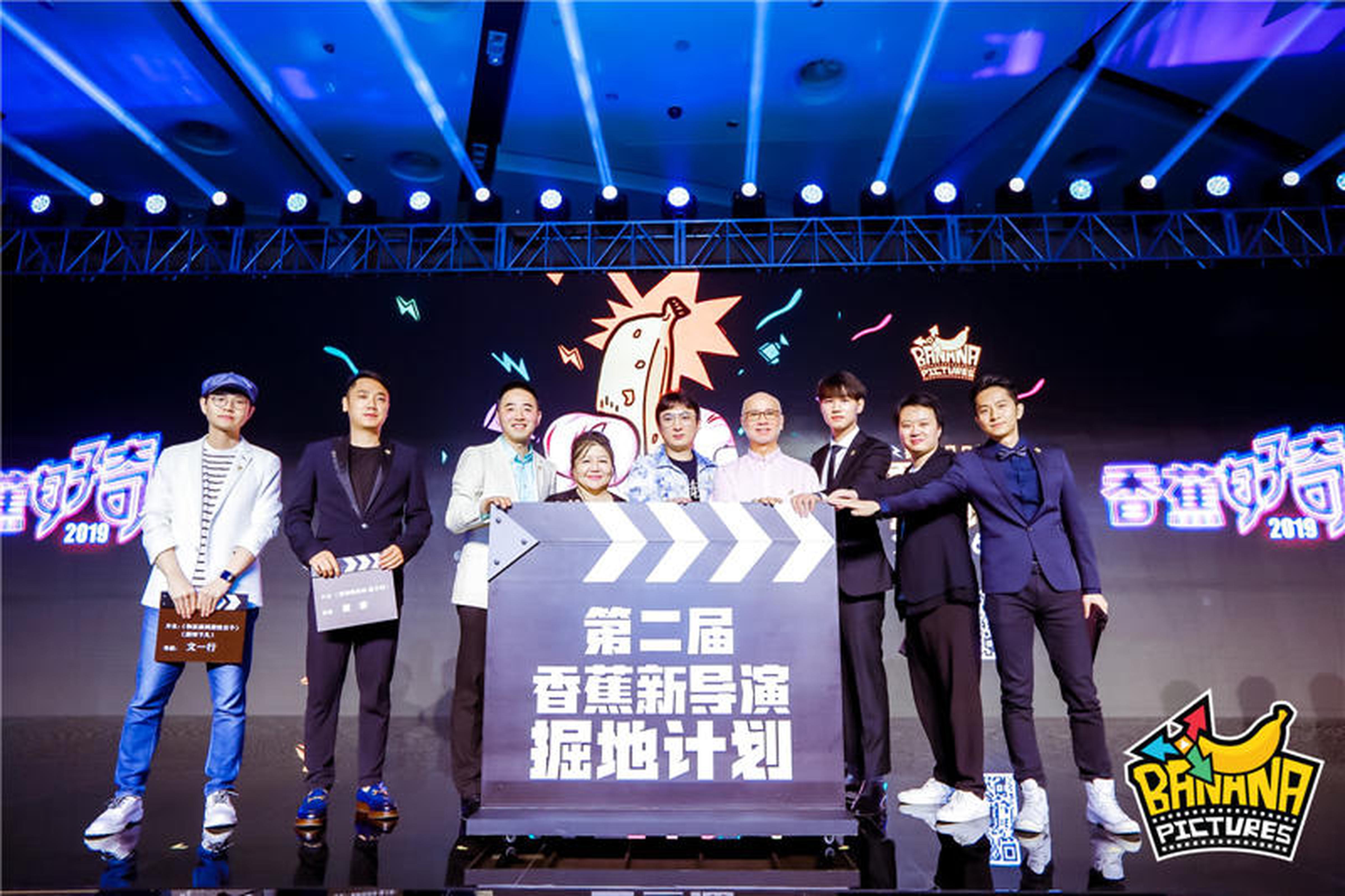 第二届新导演掘地计划启动合影