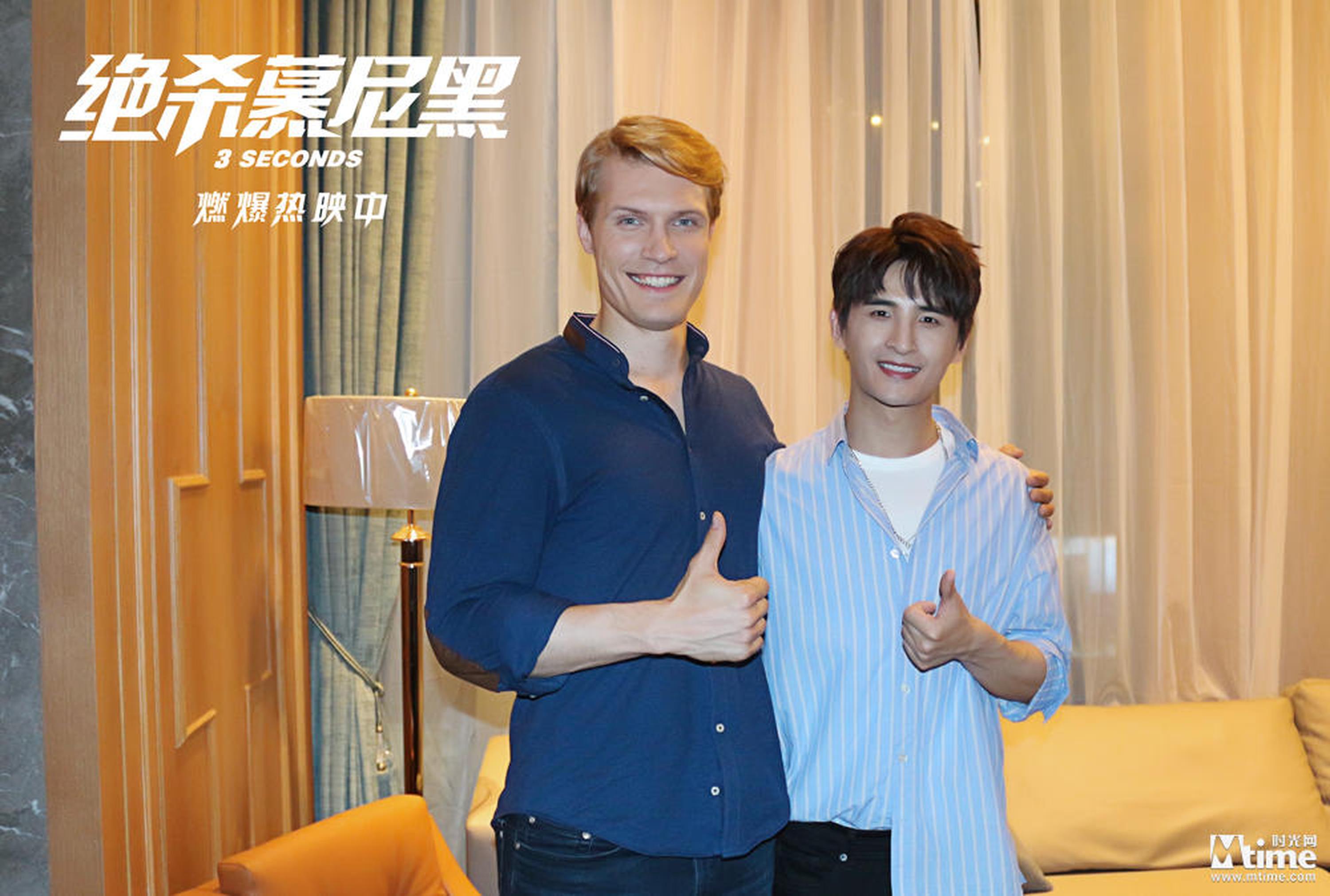 《绝杀慕尼黑》主演基里尔·扎耶采夫与主题曲演唱者张远合影