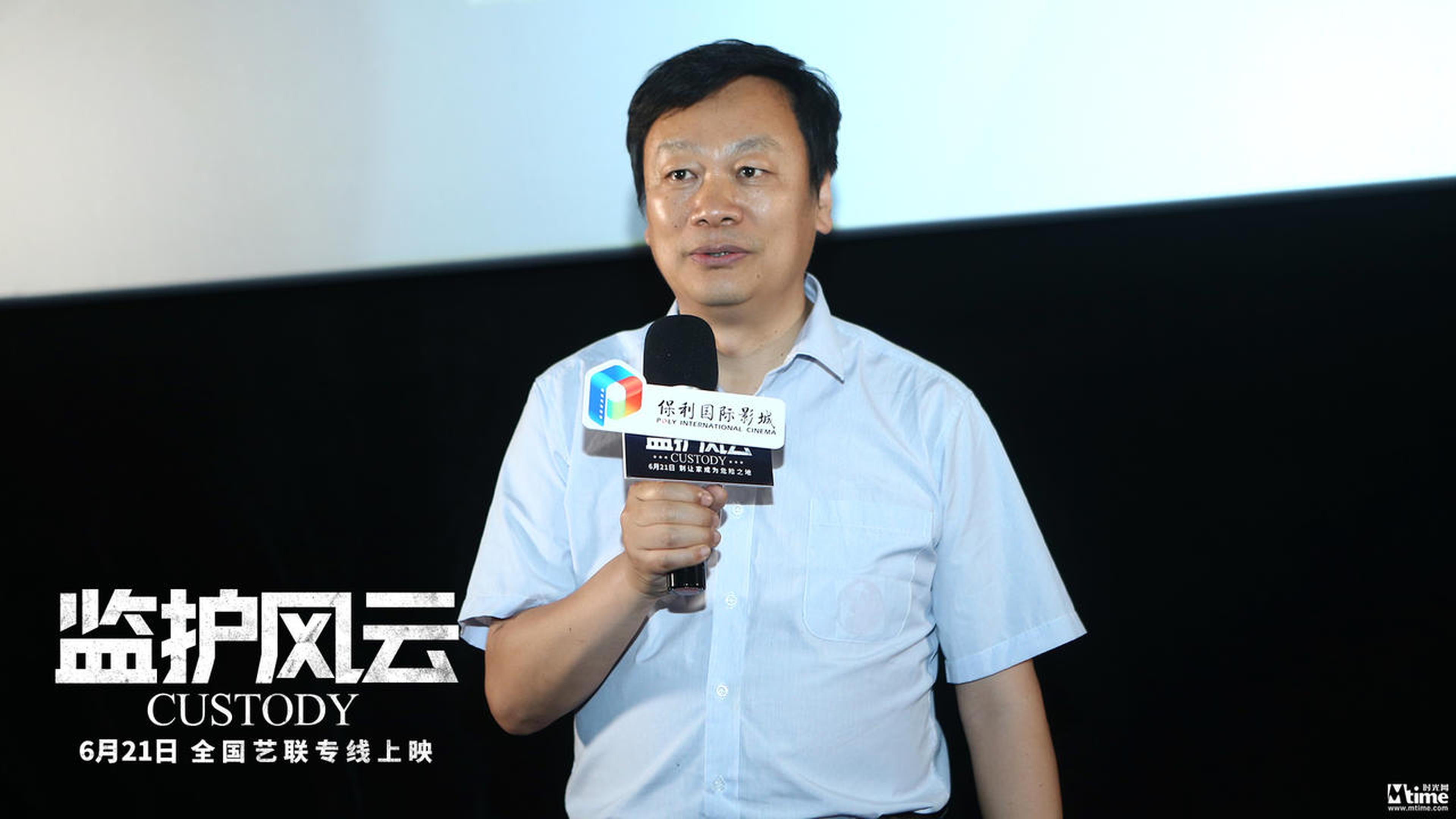 《监护风云》中国电影资料馆副馆长，中国电影艺术研究中心副主任张小光