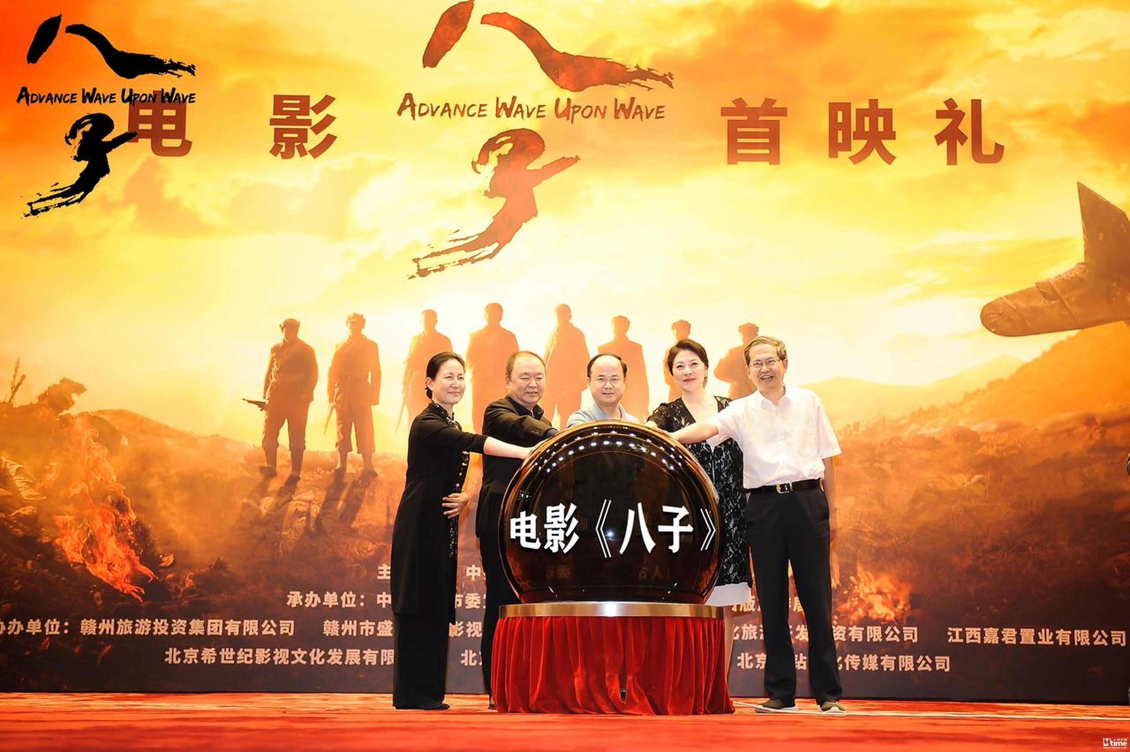 首映礼启动仪式