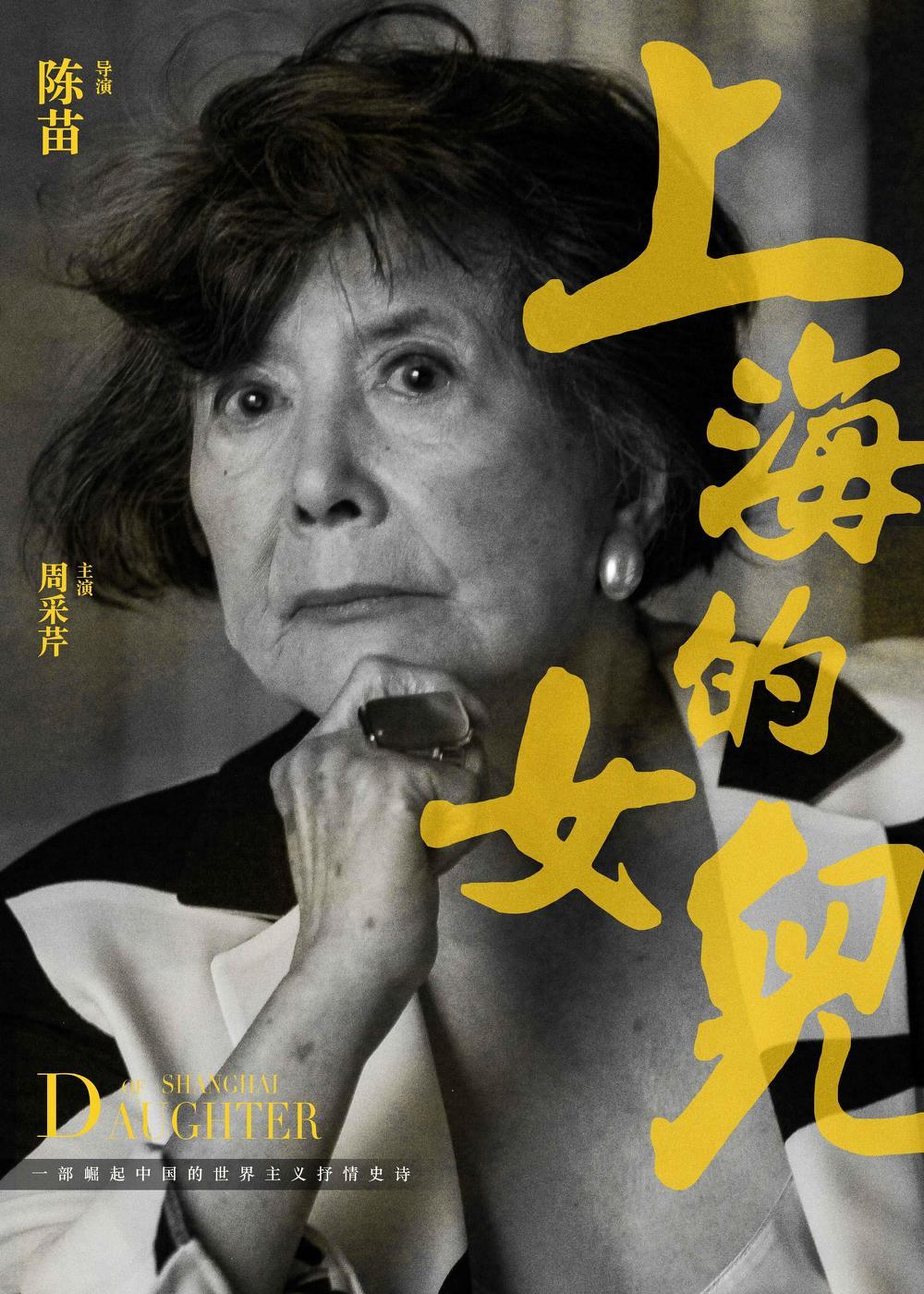 周采芹