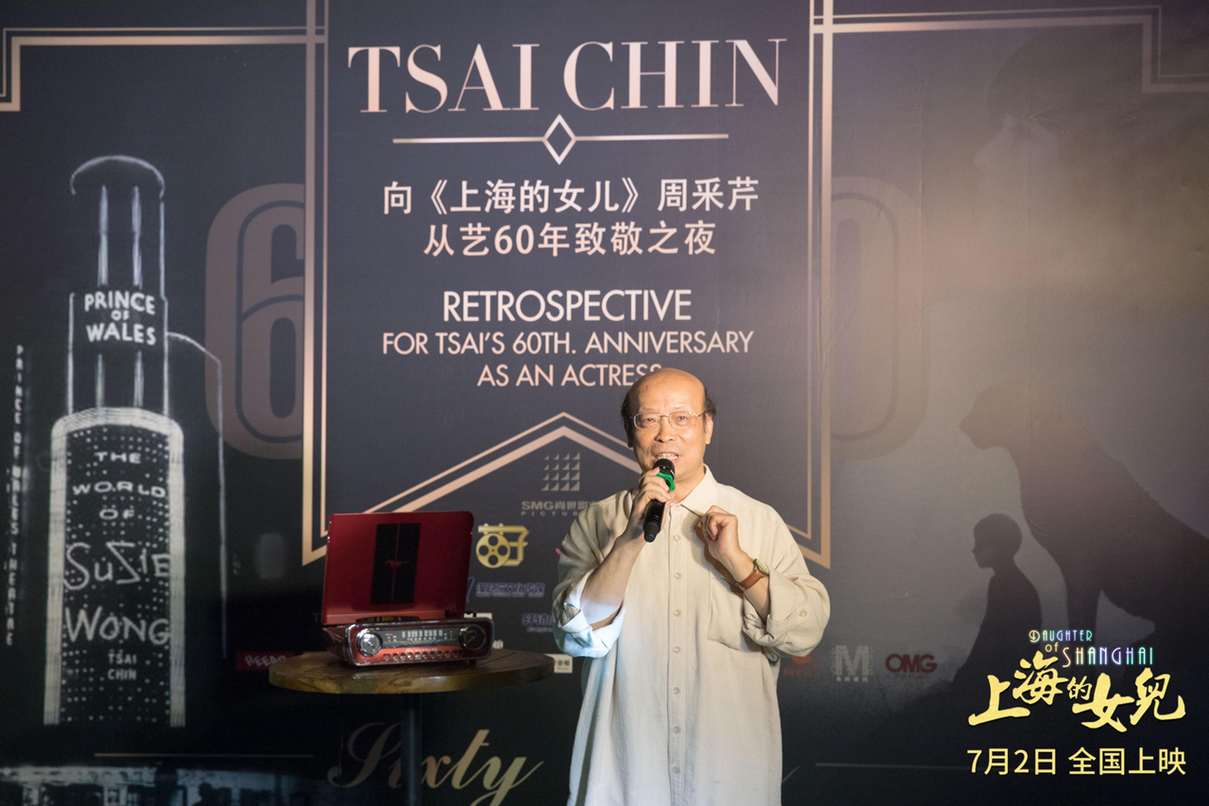 赵军发言