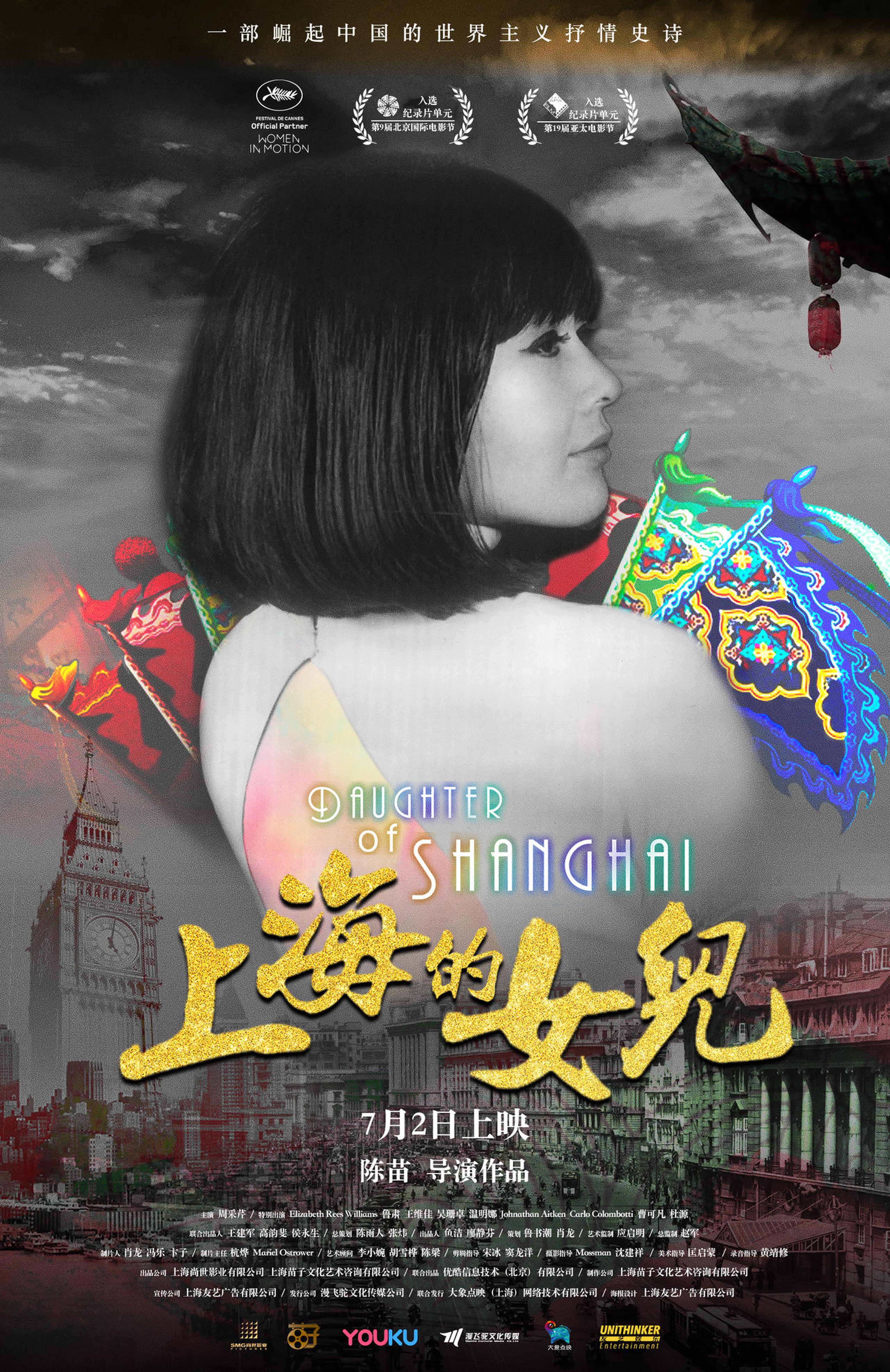 周采芹