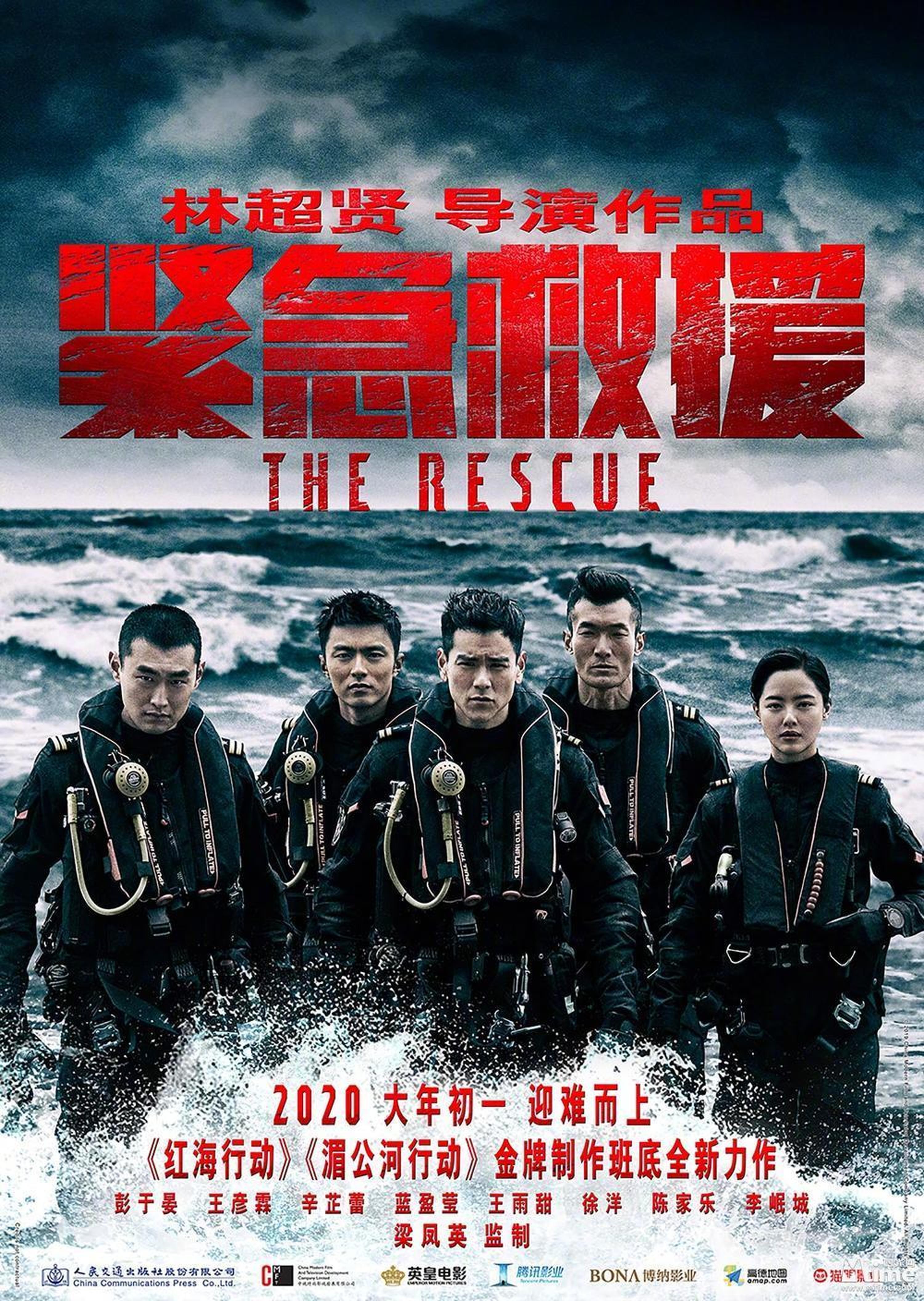 电影《紧急救援》取材自真实的救援事件,片中势必会出现多场海上救援的片段。而“水戏”是世界公认的拍摄难度最高的戏份之一。为了呈现真实的救援场景,电影《紧急救援》辗转福州、广西、厦门、墨西哥四地拍摄。