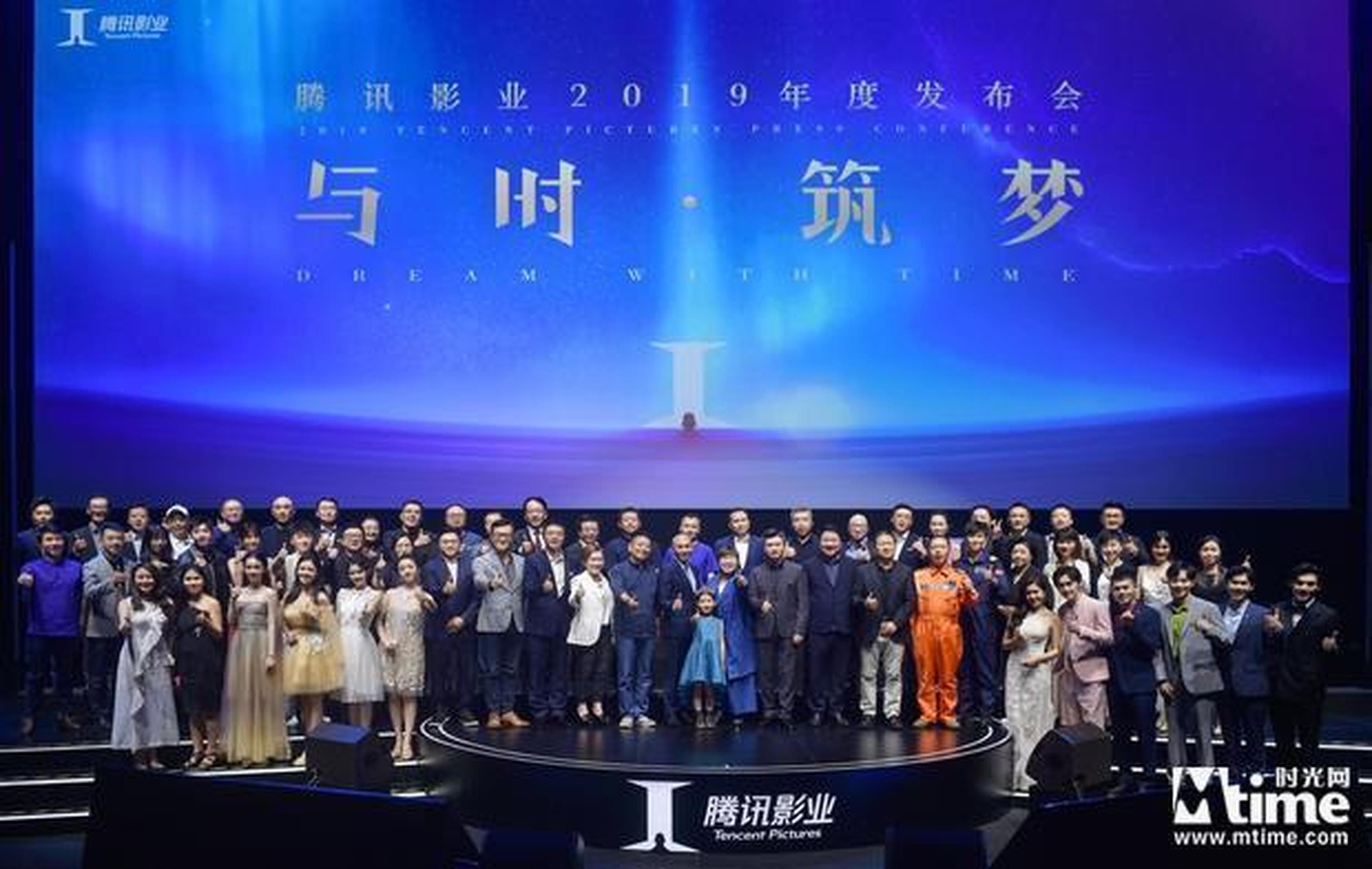 腾讯电影之夜主题“与时·筑梦”。会上,腾讯影业发布了《紧急救援》《我和我的祖国》《急先锋》《上海堡垒》等30多个影视项目的进展。
