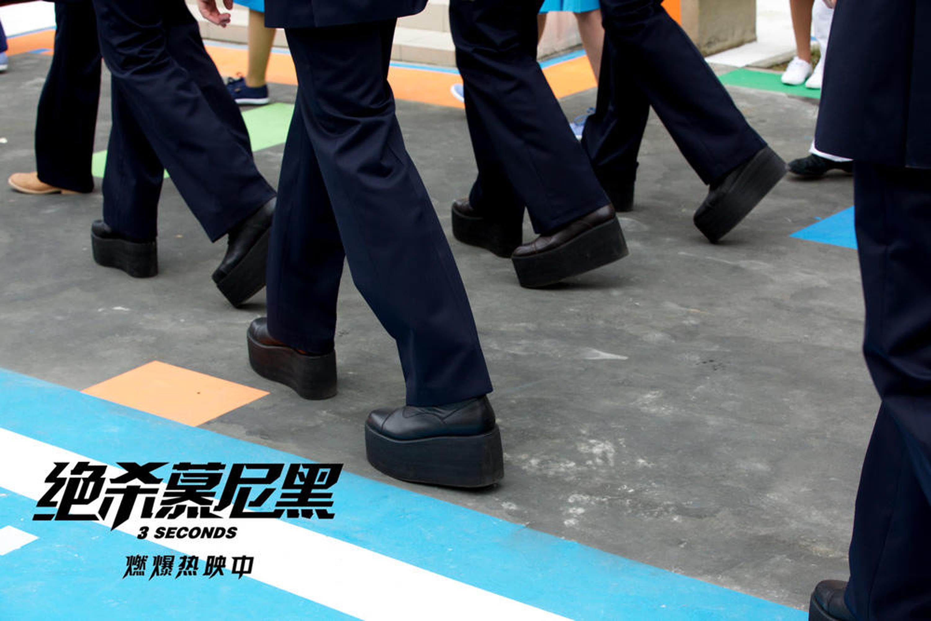 演员穿增高鞋拍摄